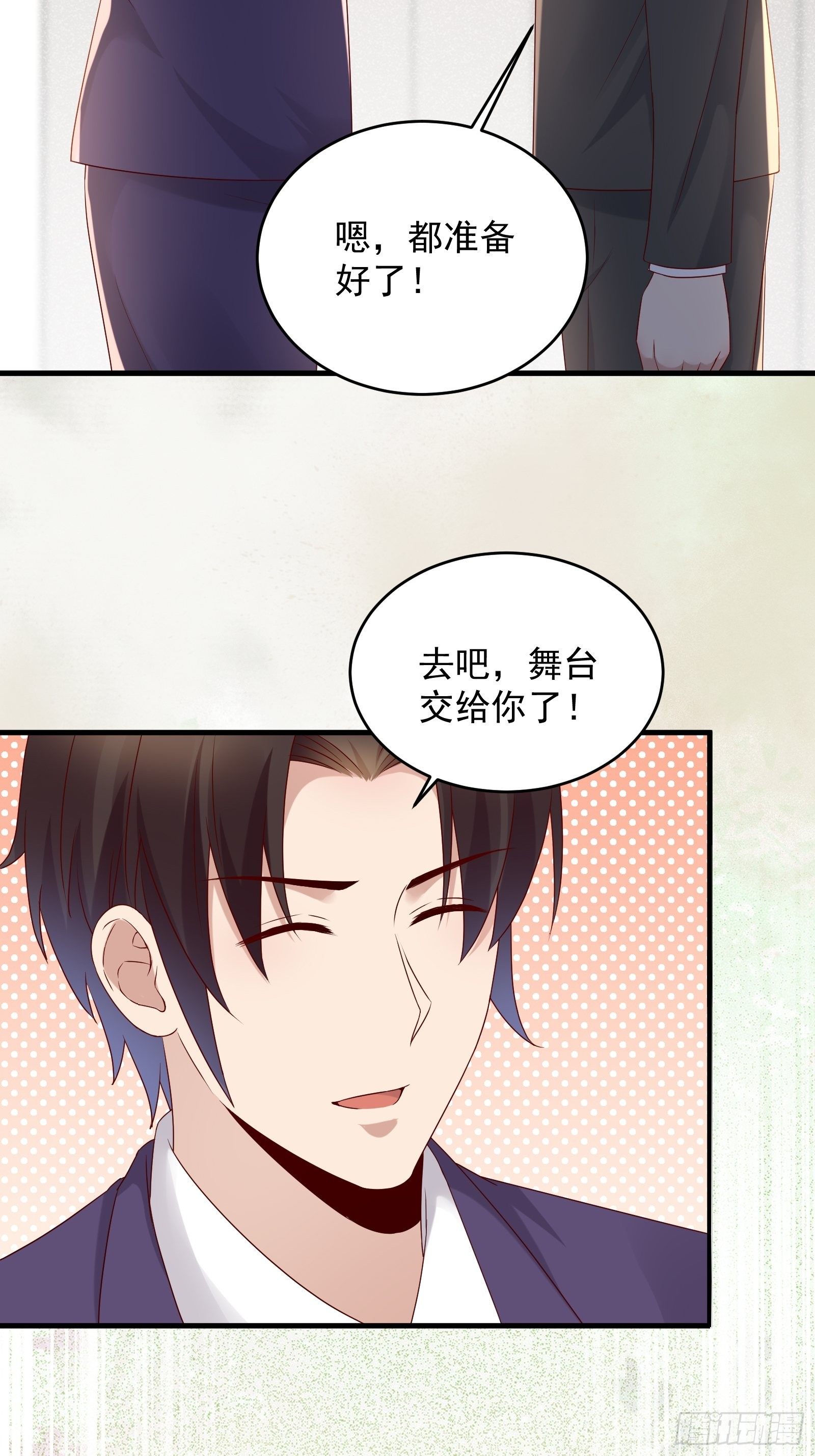 第67话 发布会-第67话