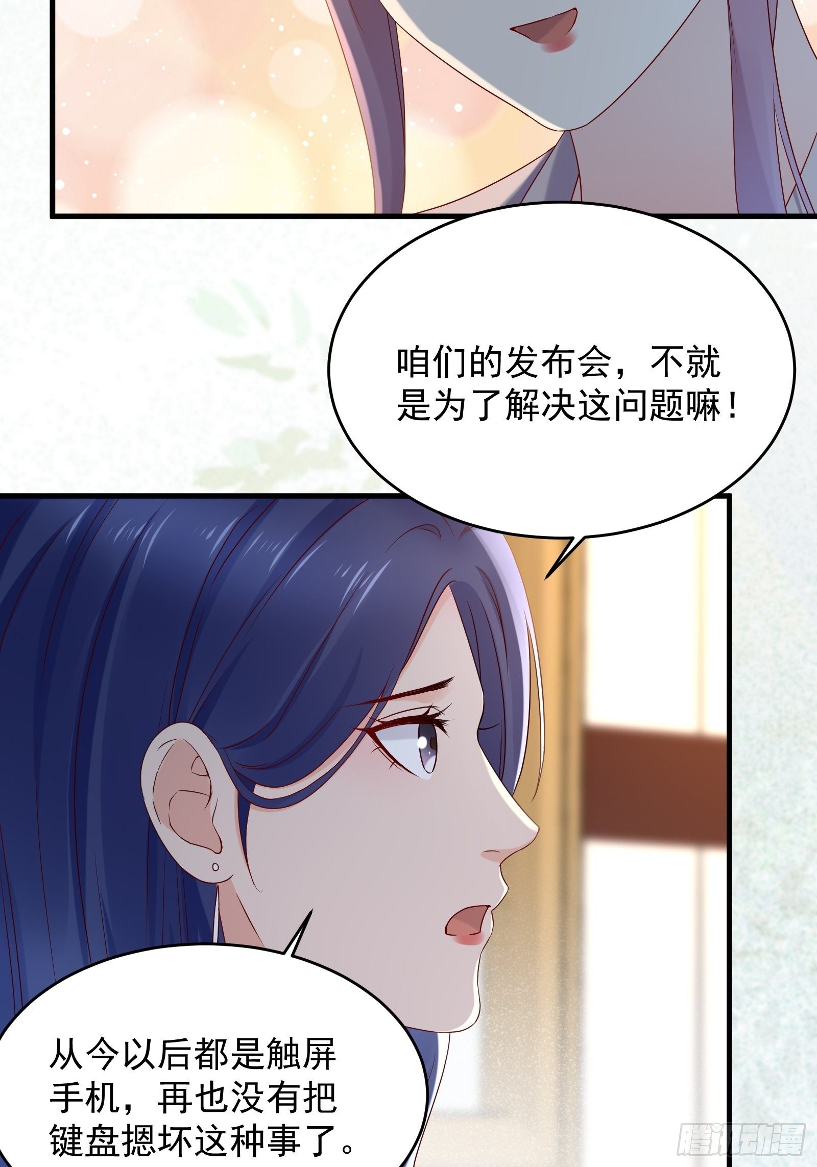 第67话 发布会-第67话