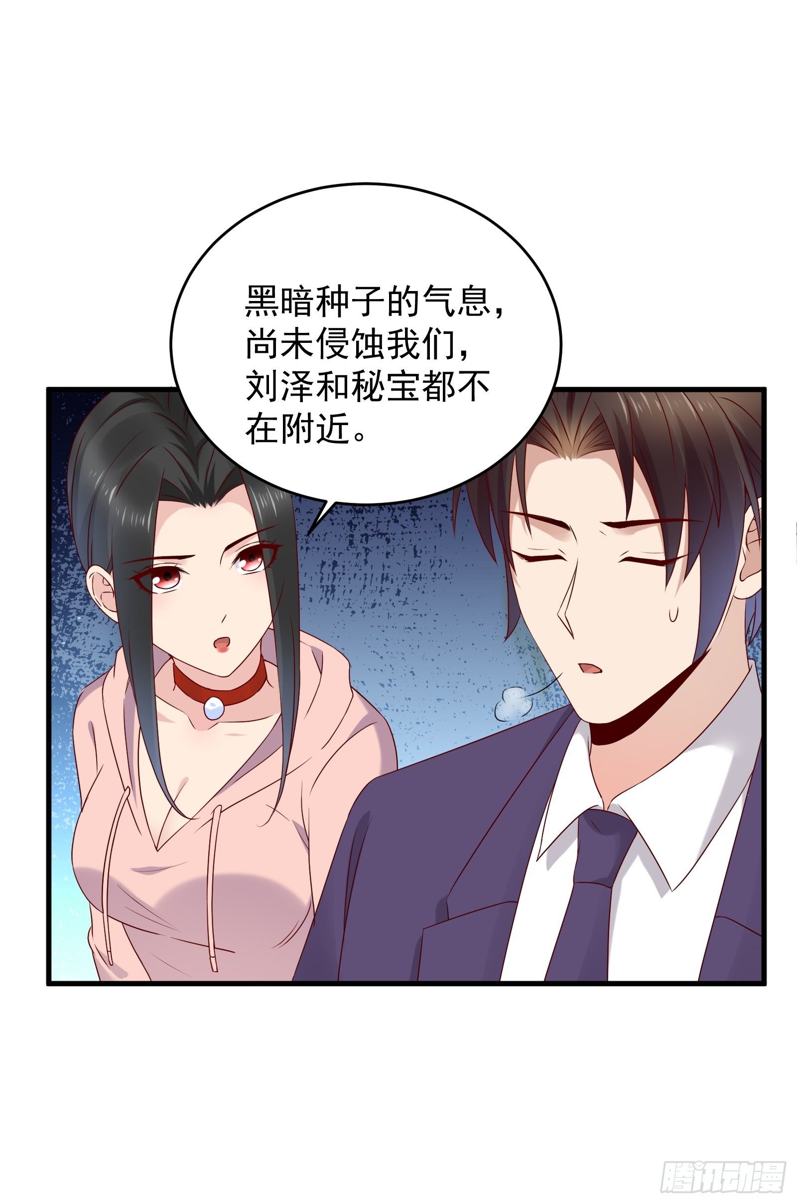 第67话 发布会-第67话