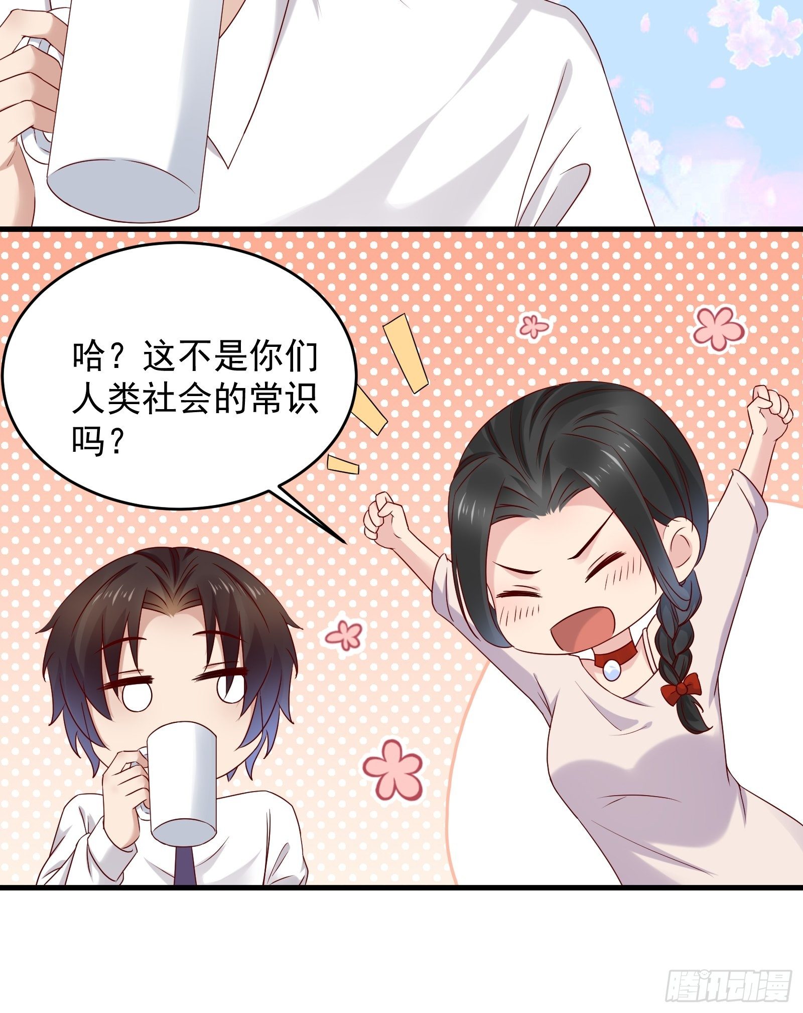 第69话 事起-第69话