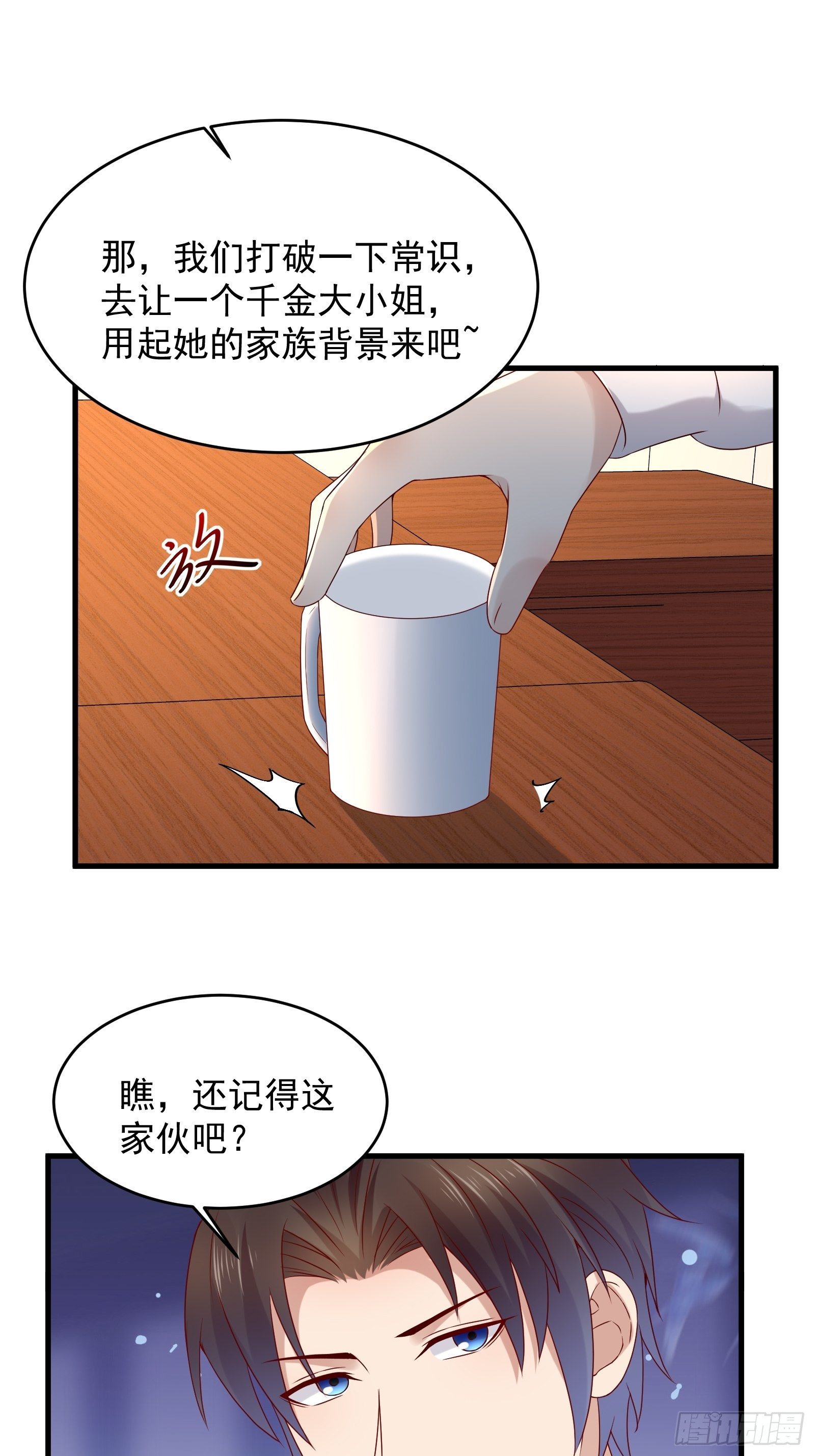 第69话 事起-第69话