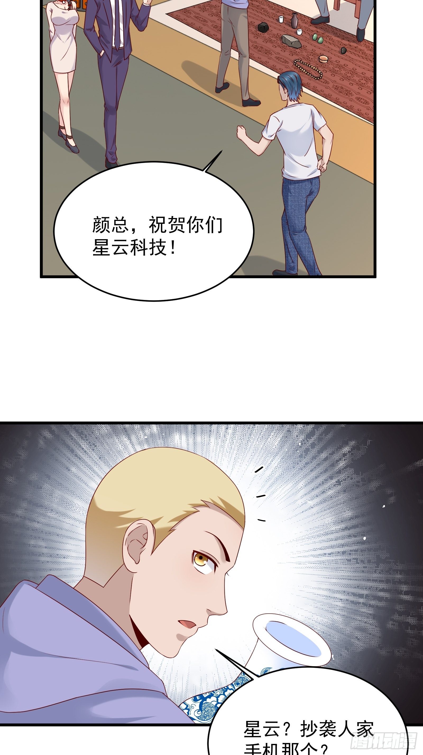 第69话 事起-第69话