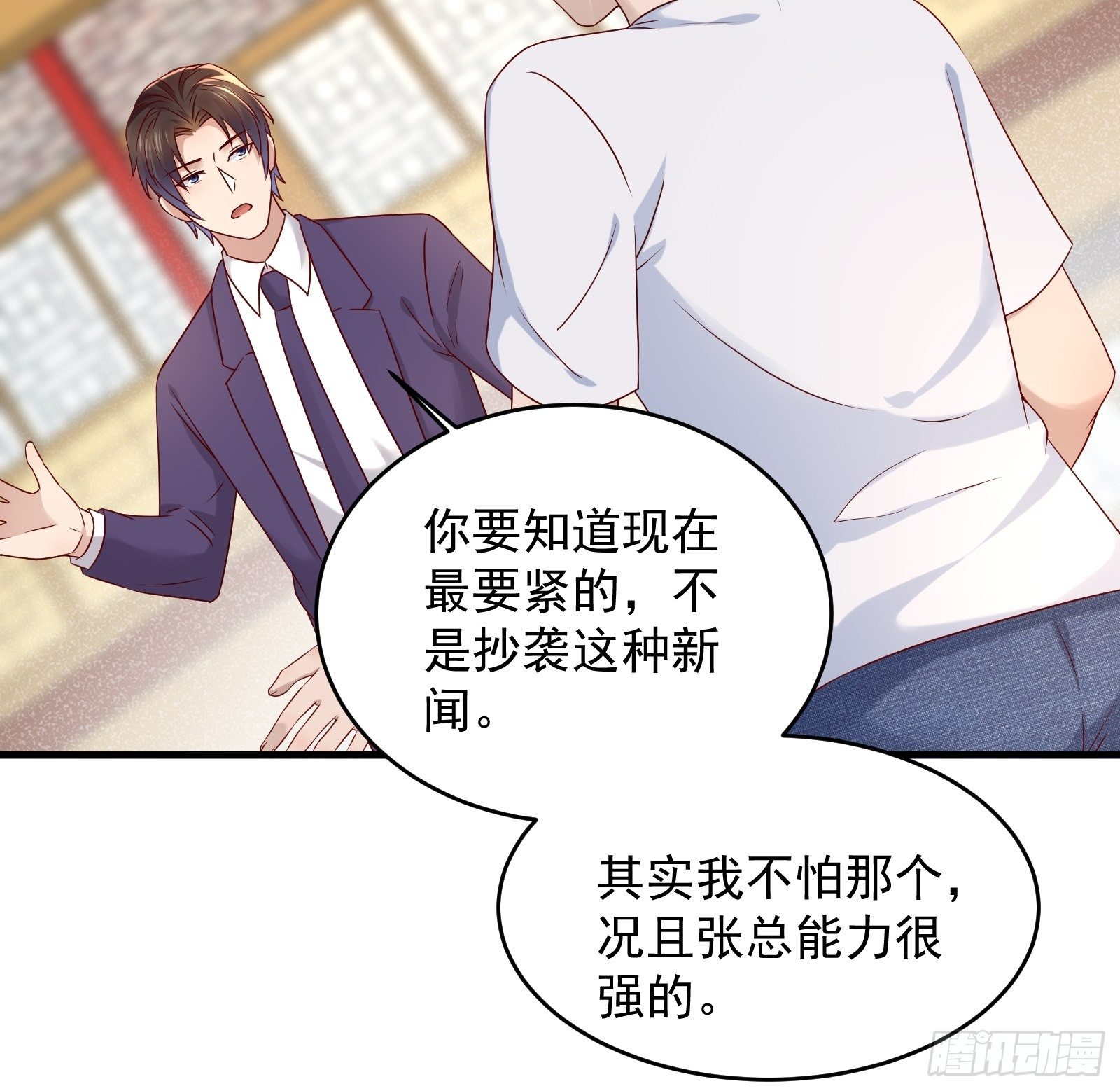 第69话 事起-第69话