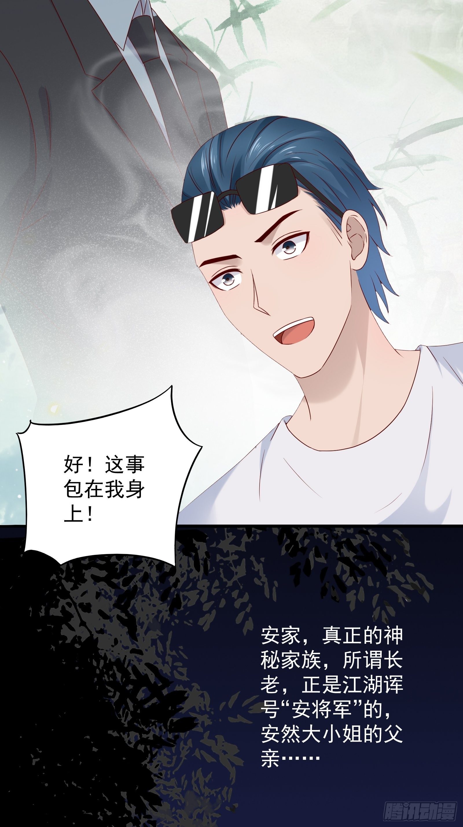 第69话 事起-第69话