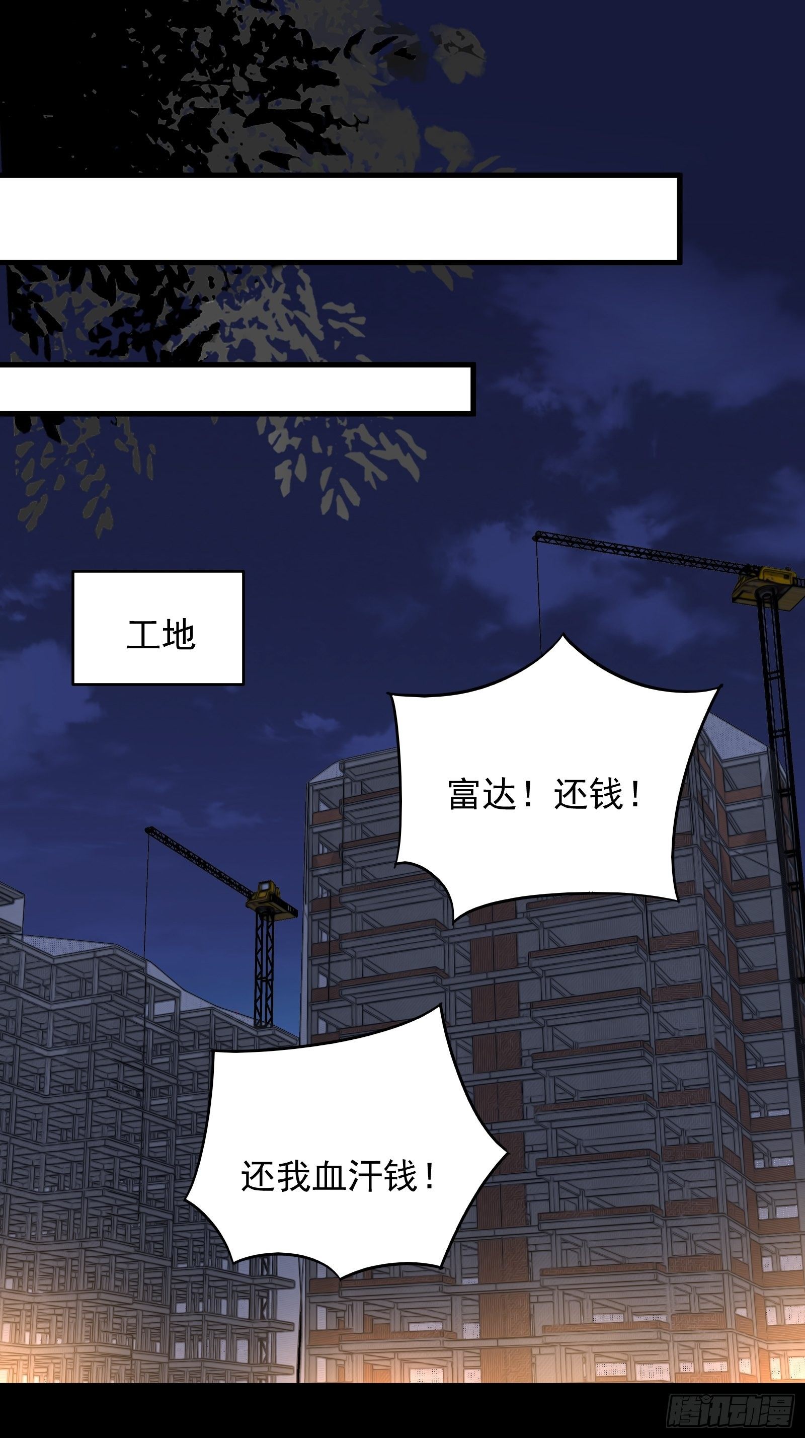 第69话 事起-第69话