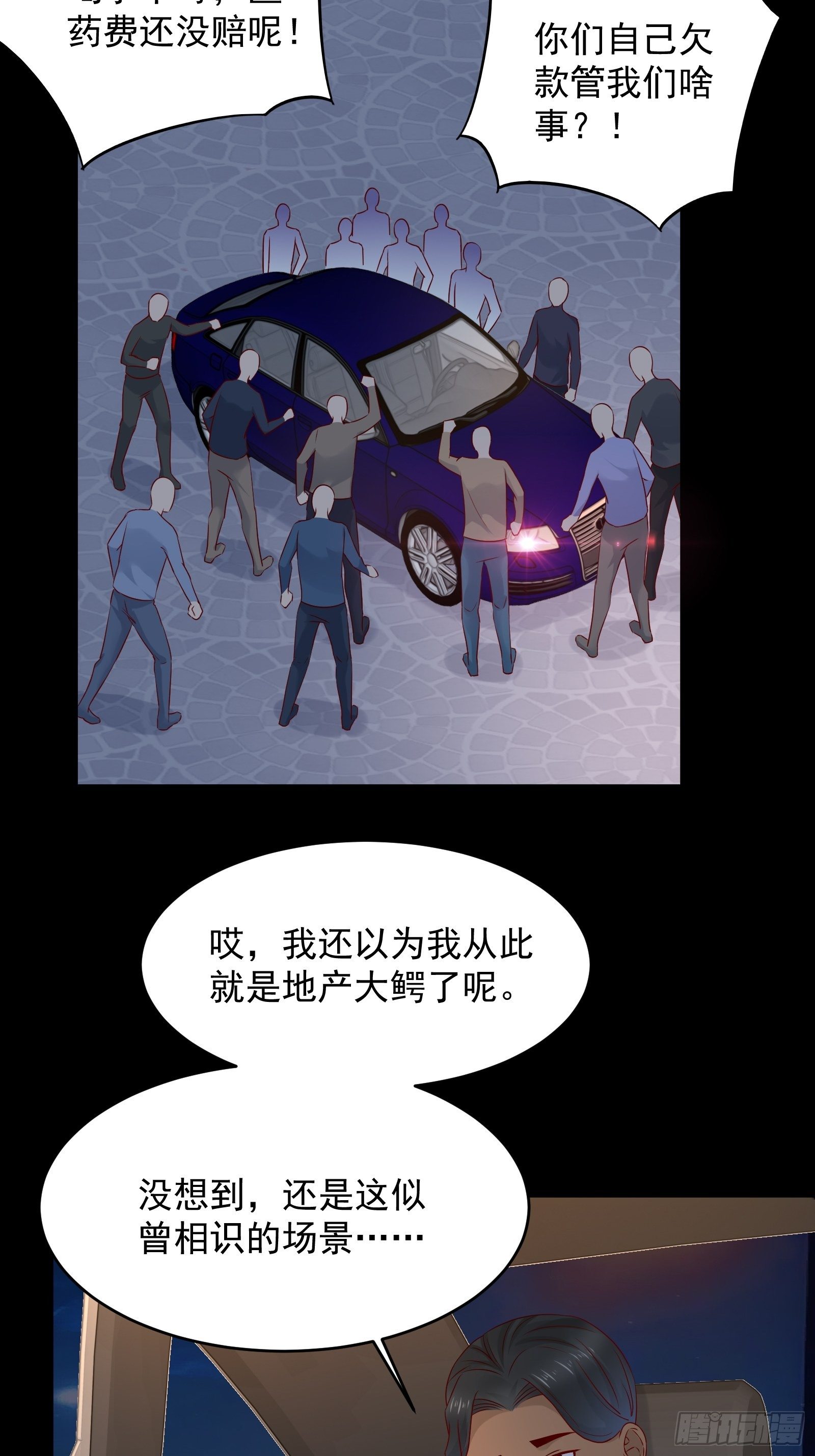 第69话 事起-第69话
