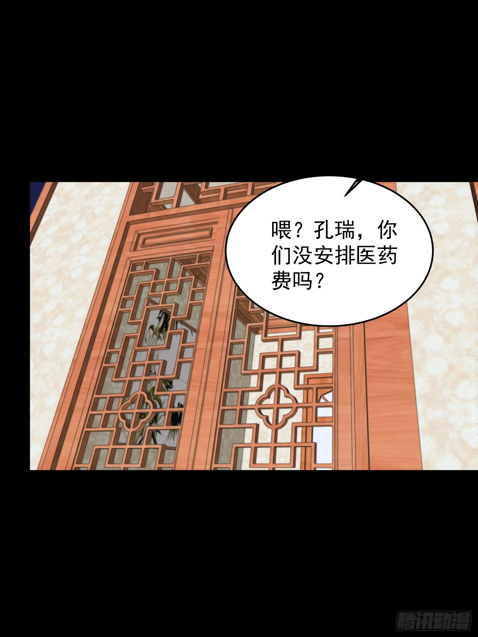 第69话 事起-第69话