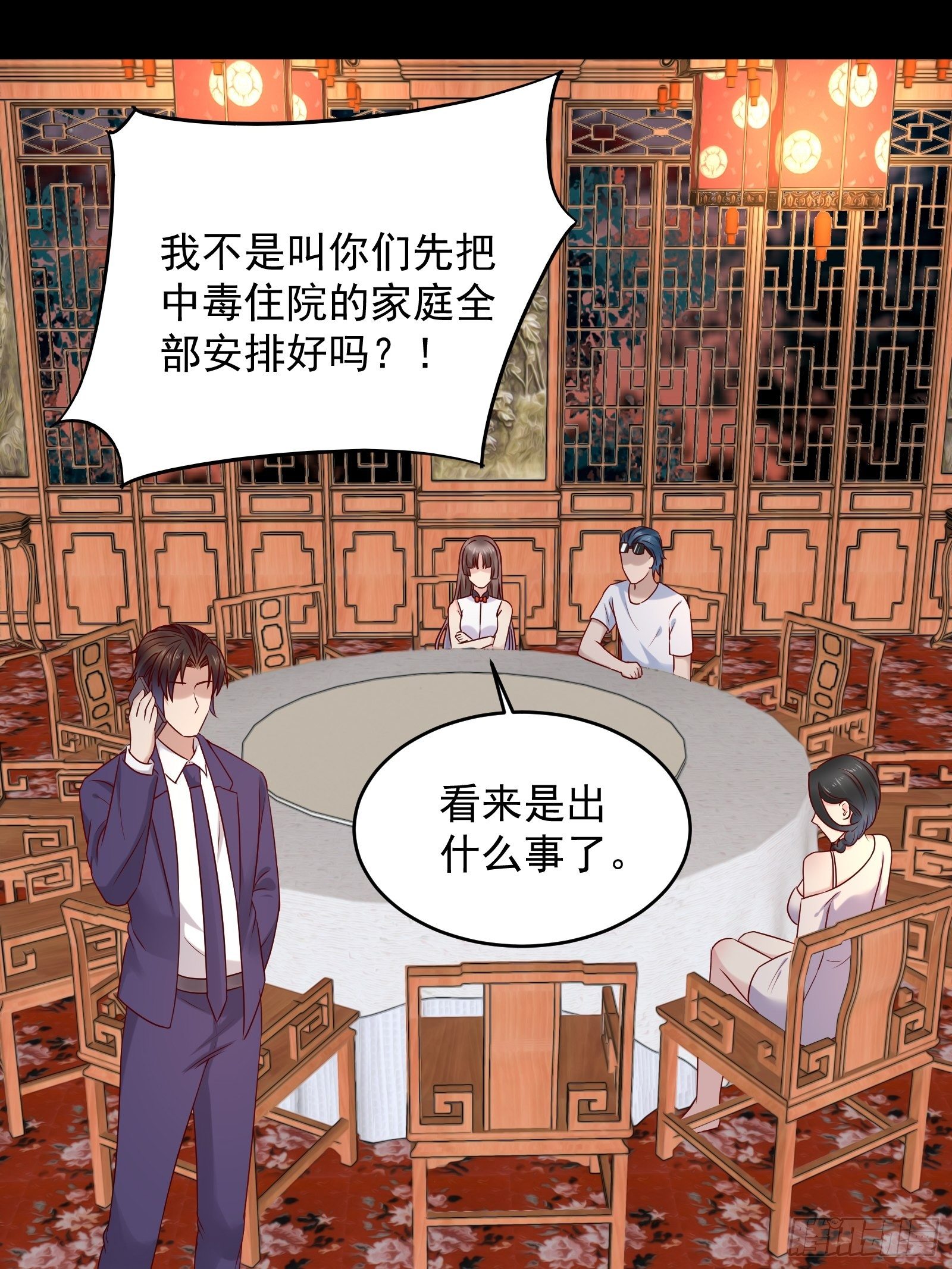 第69话 事起-第69话