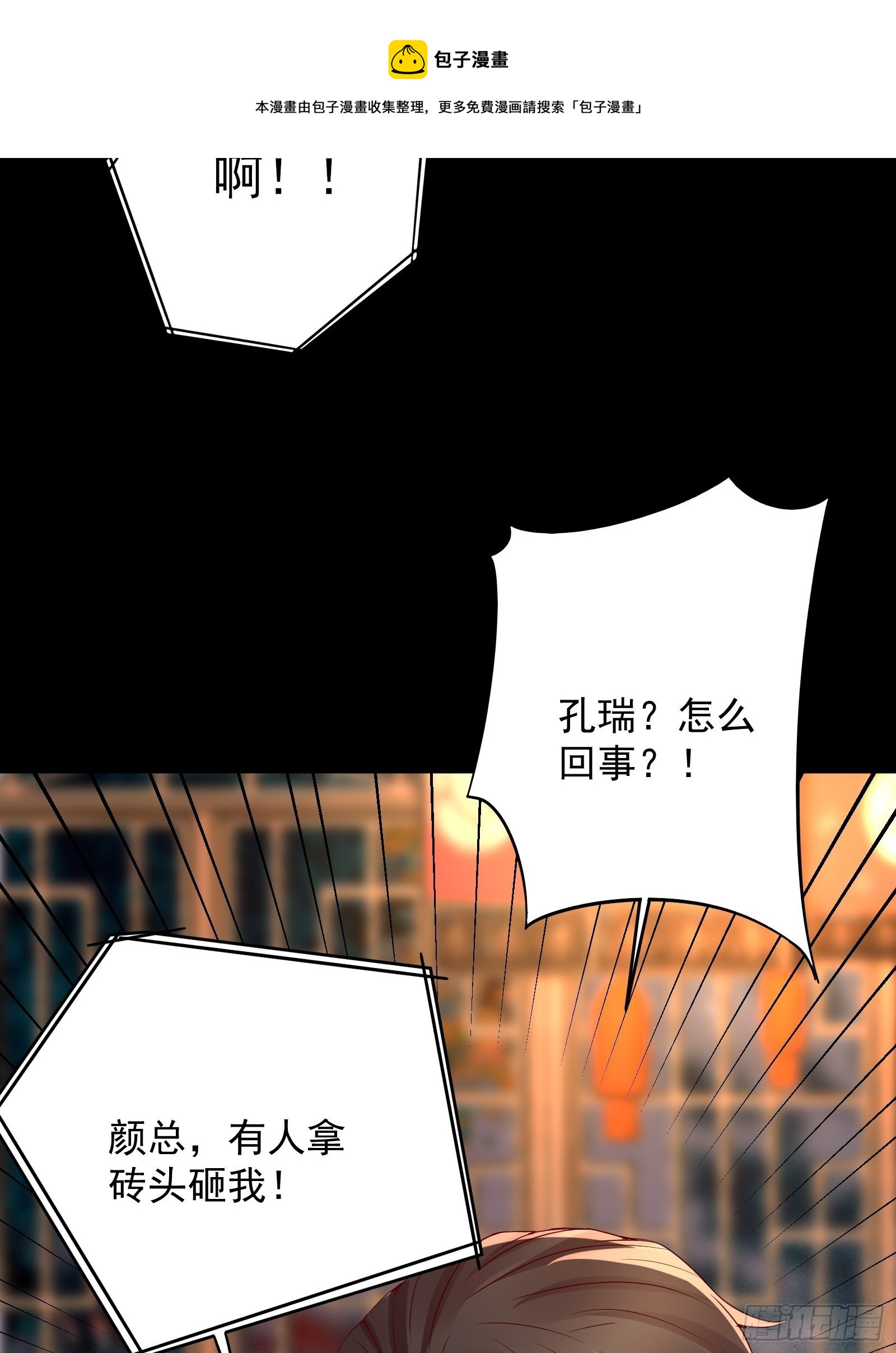 第69话 事起-第69话