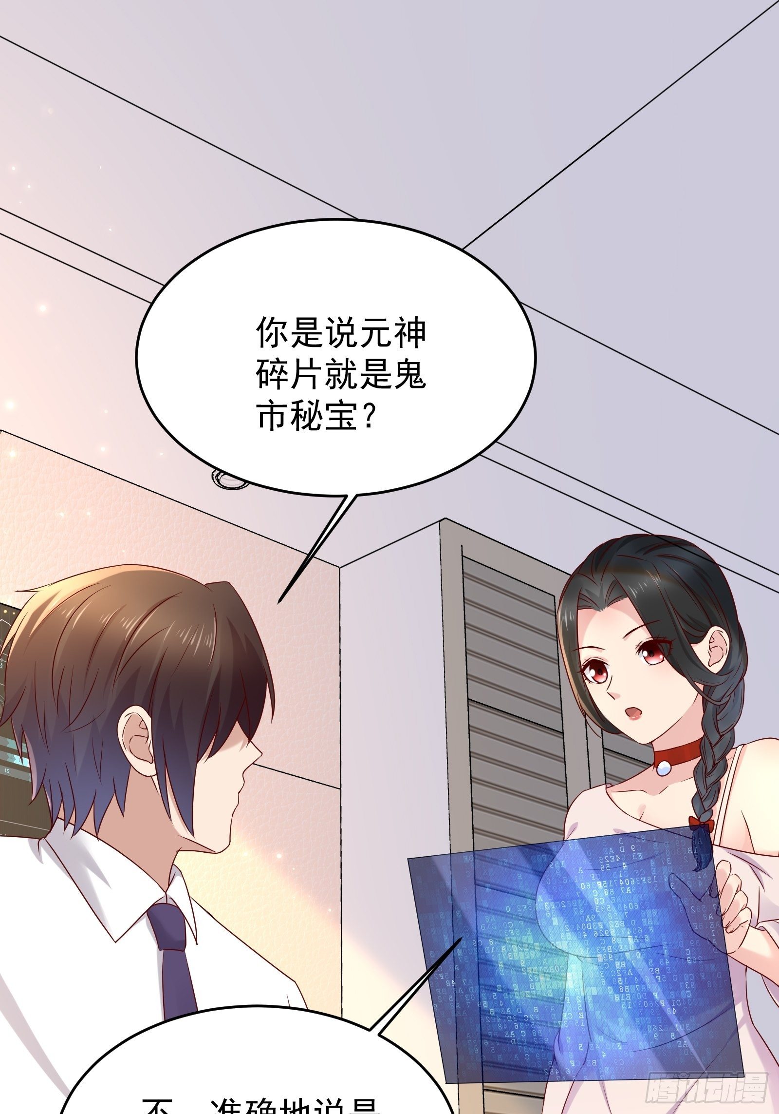 第69话 事起-第69话