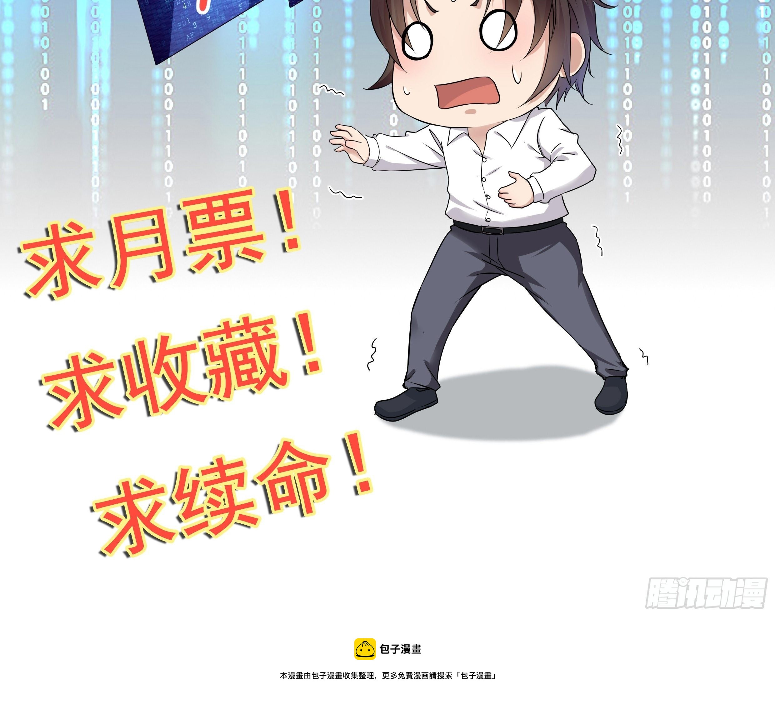 第69话 事起-第69话
