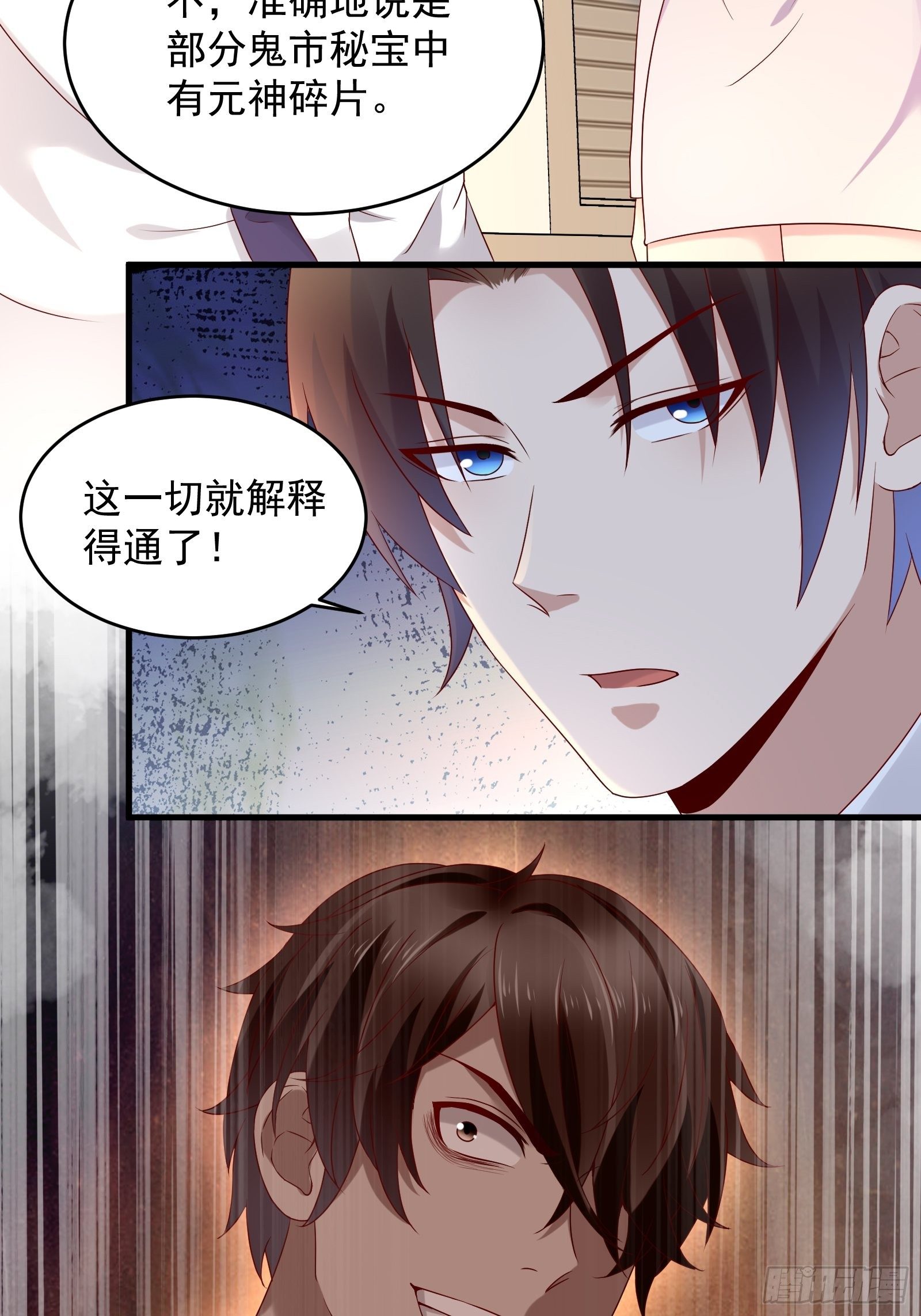 第69话 事起-第69话