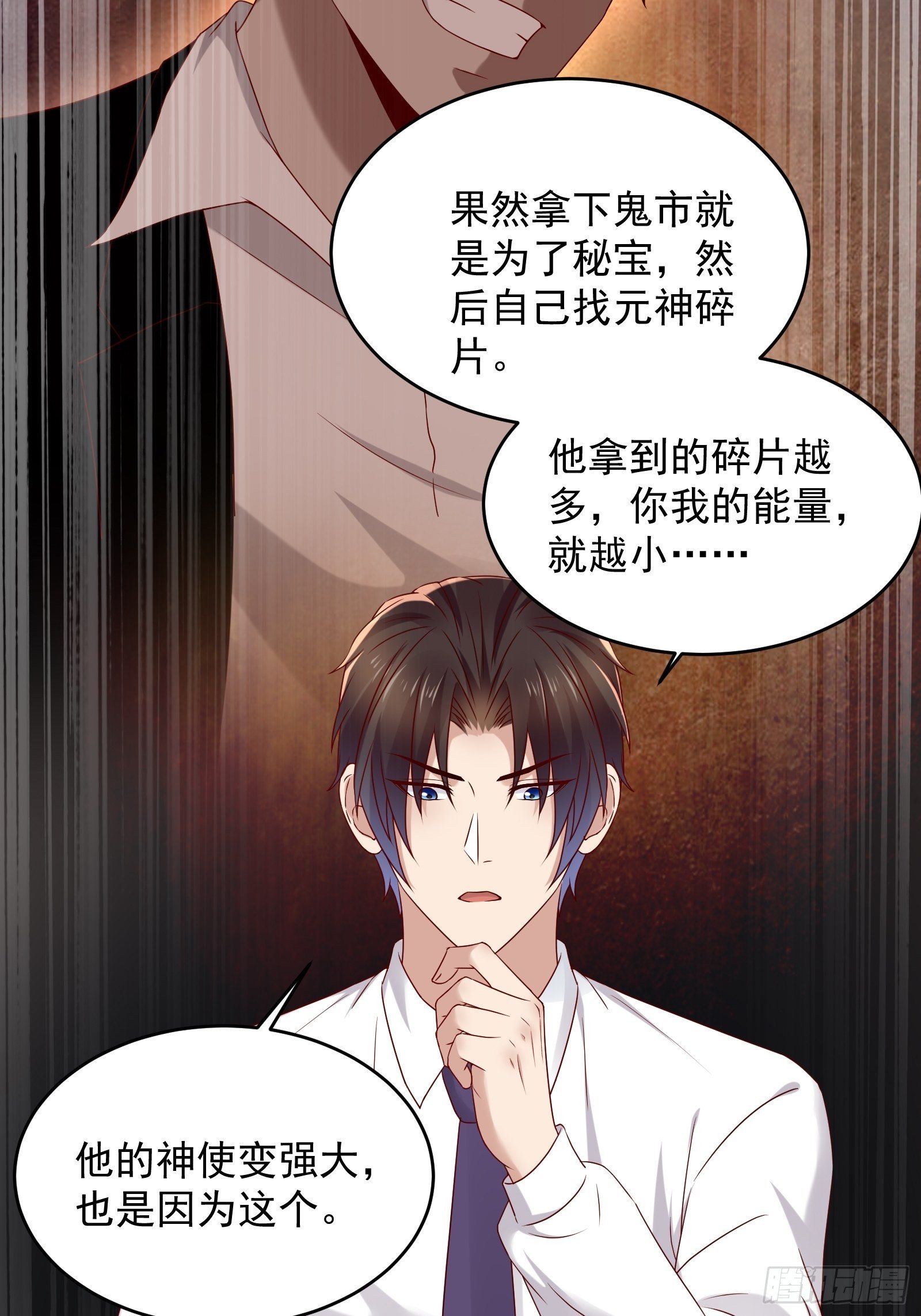 第69话 事起-第69话