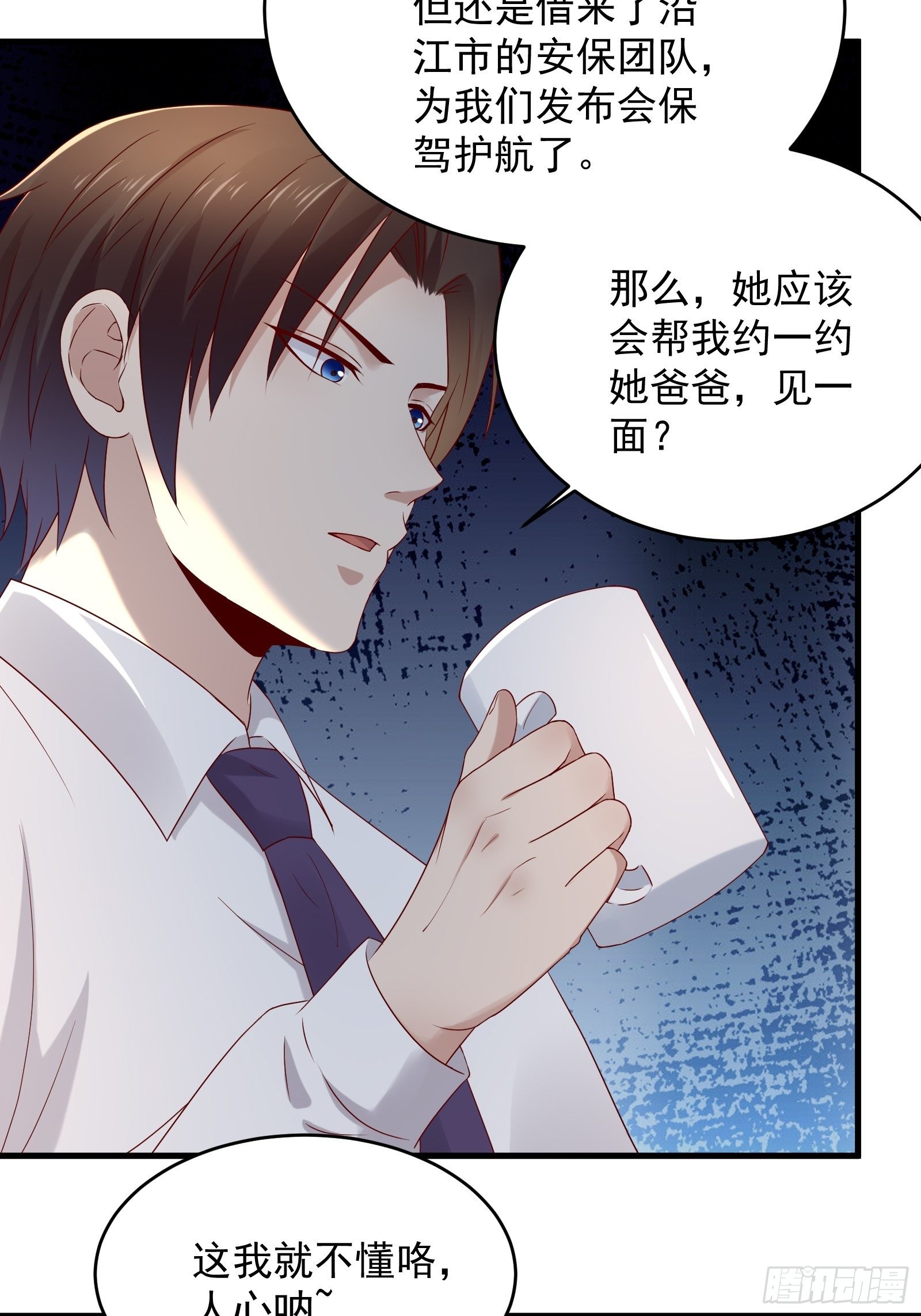 第69话 事起-第69话