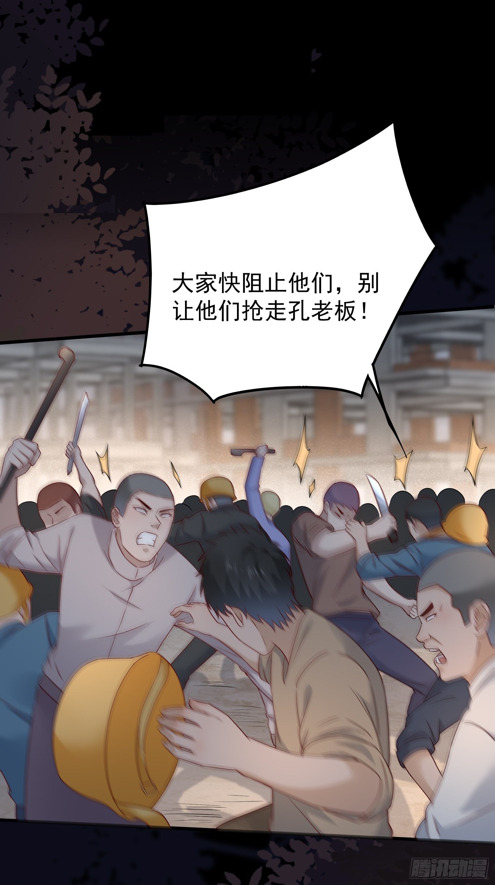 第71话 我就是证据-第71话