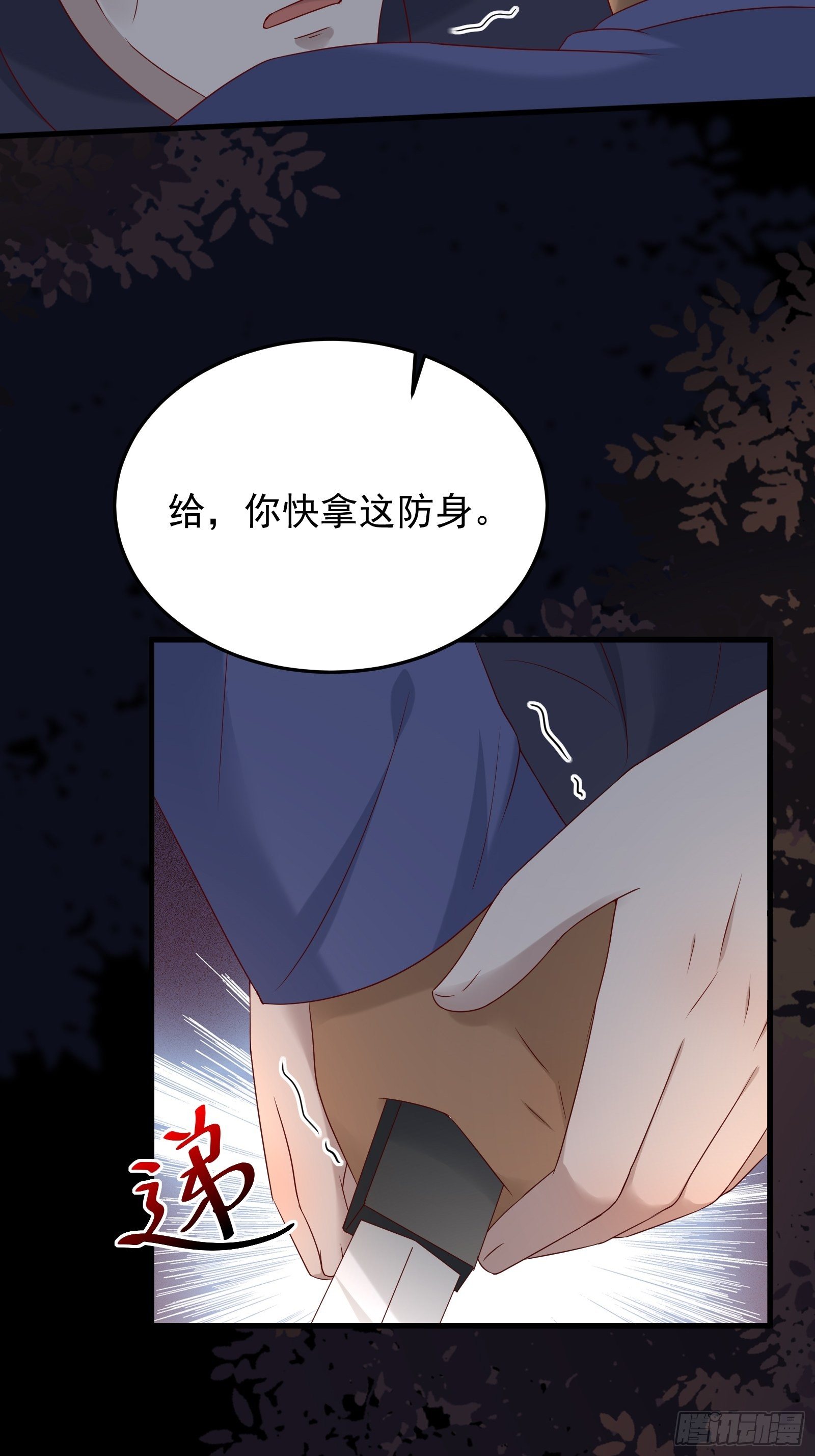 第71话 我就是证据-第71话