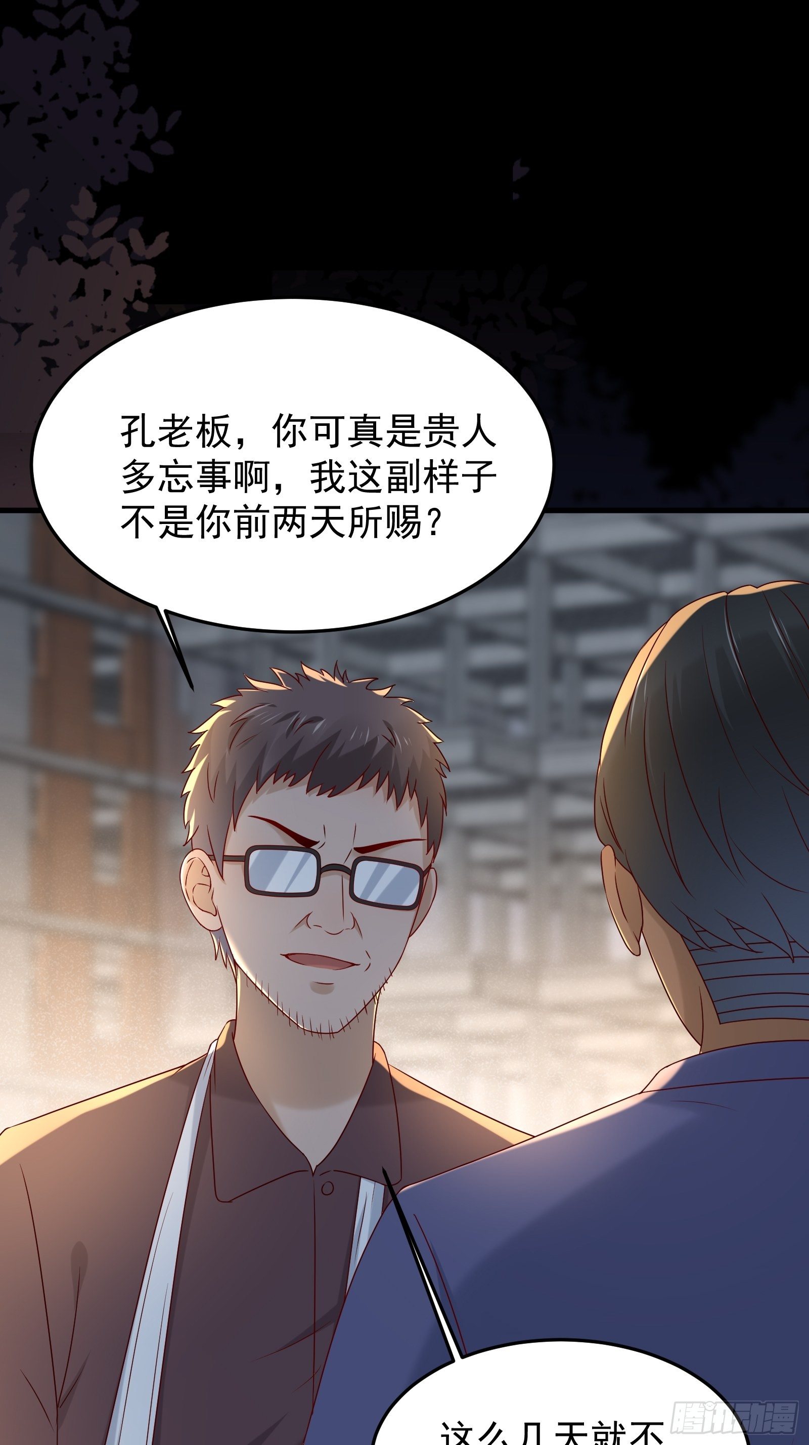 第71话 我就是证据-第71话