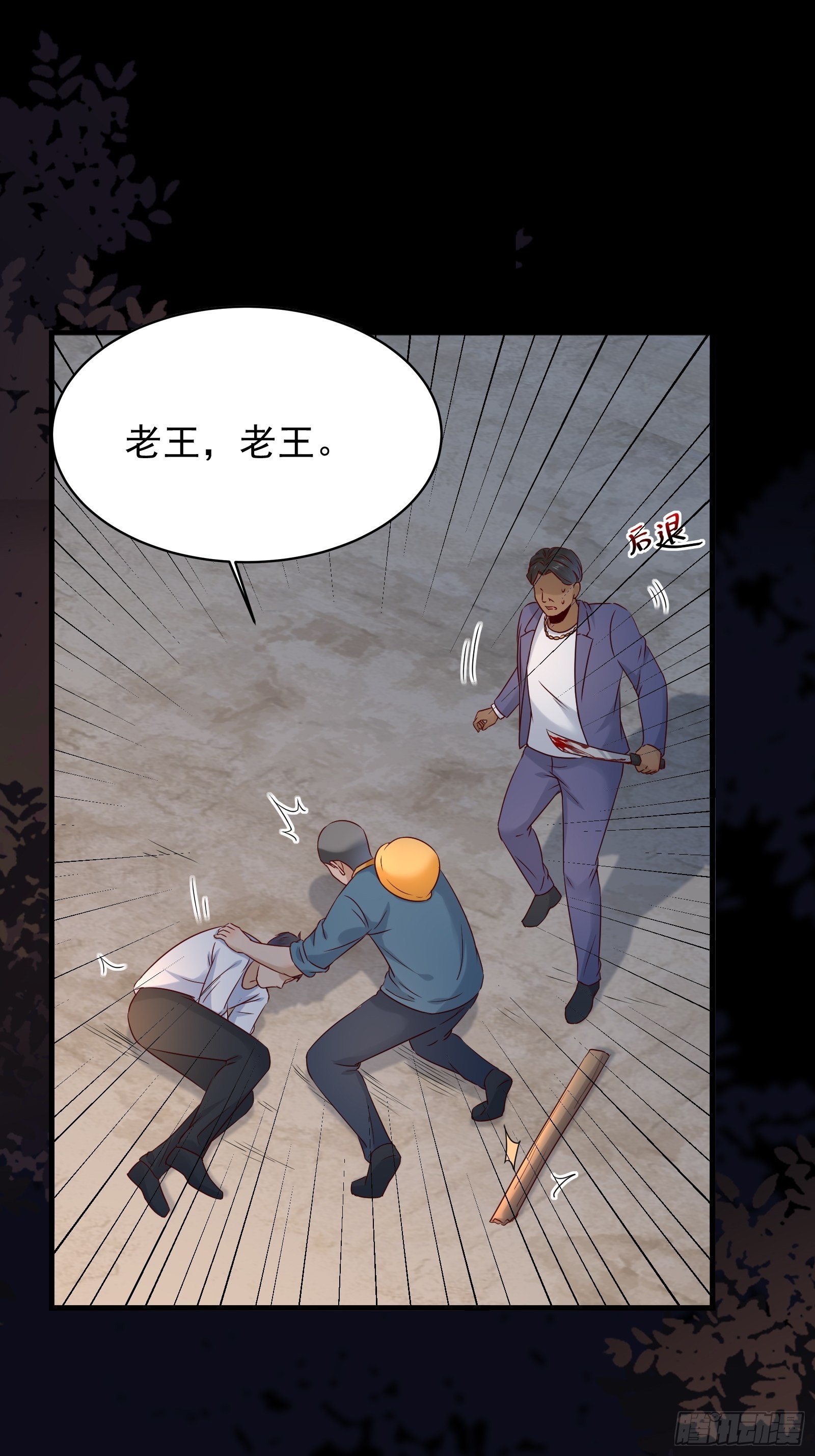 第71话 我就是证据-第71话