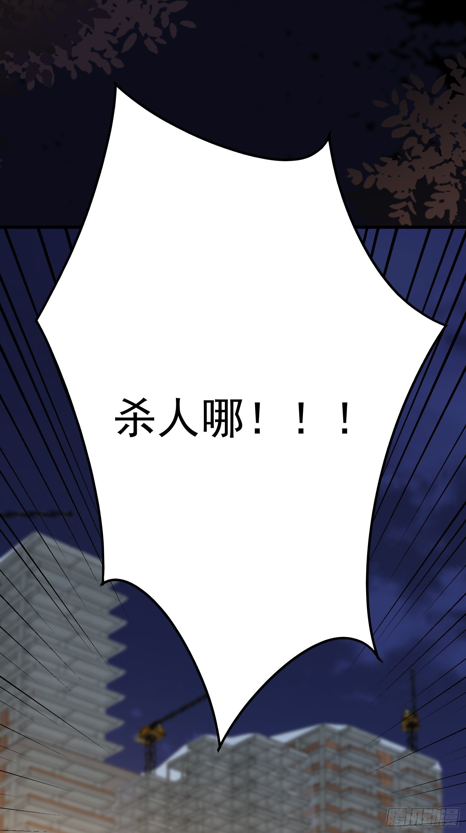 第71话 我就是证据-第71话