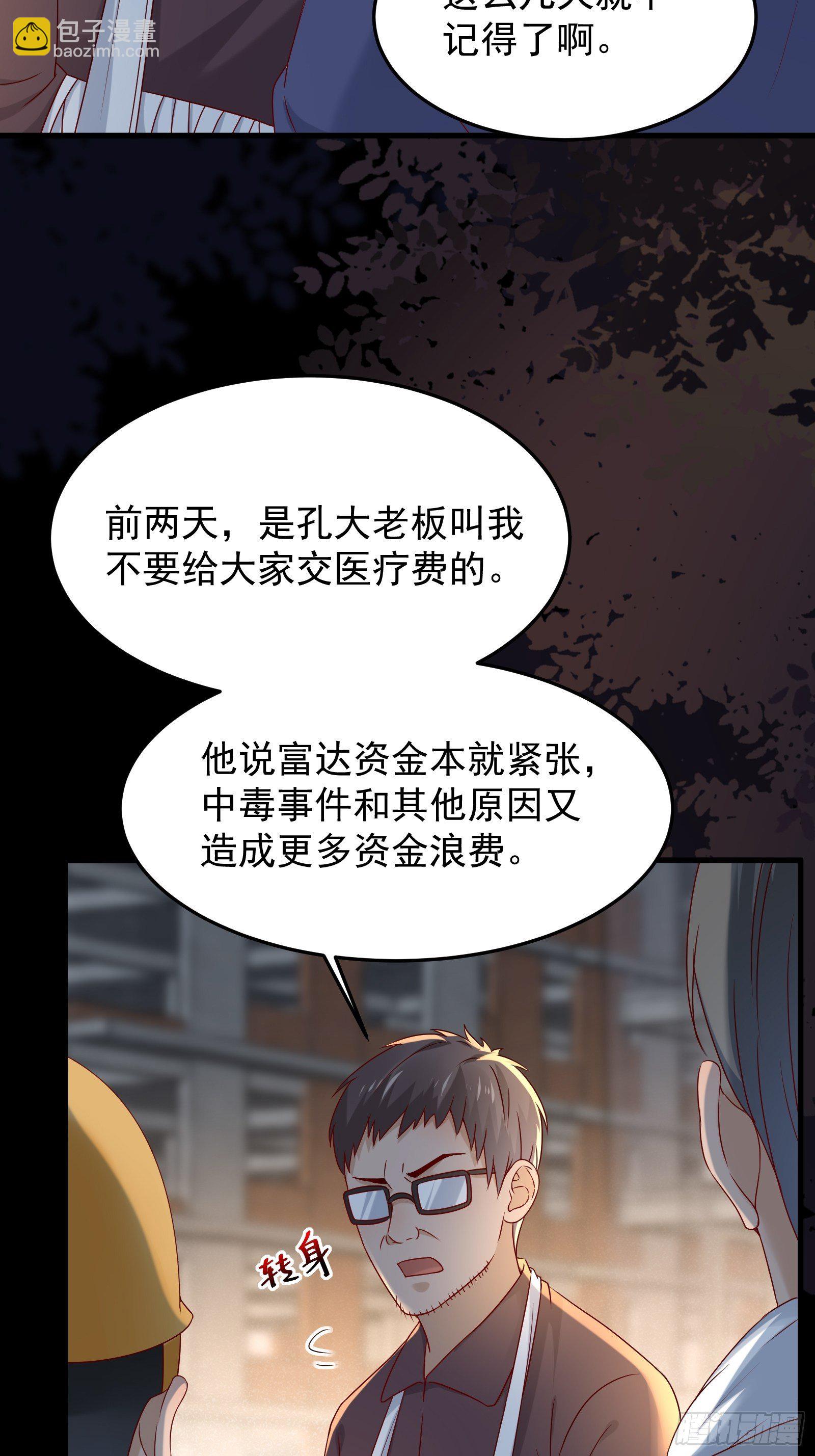第71话 我就是证据-第71话