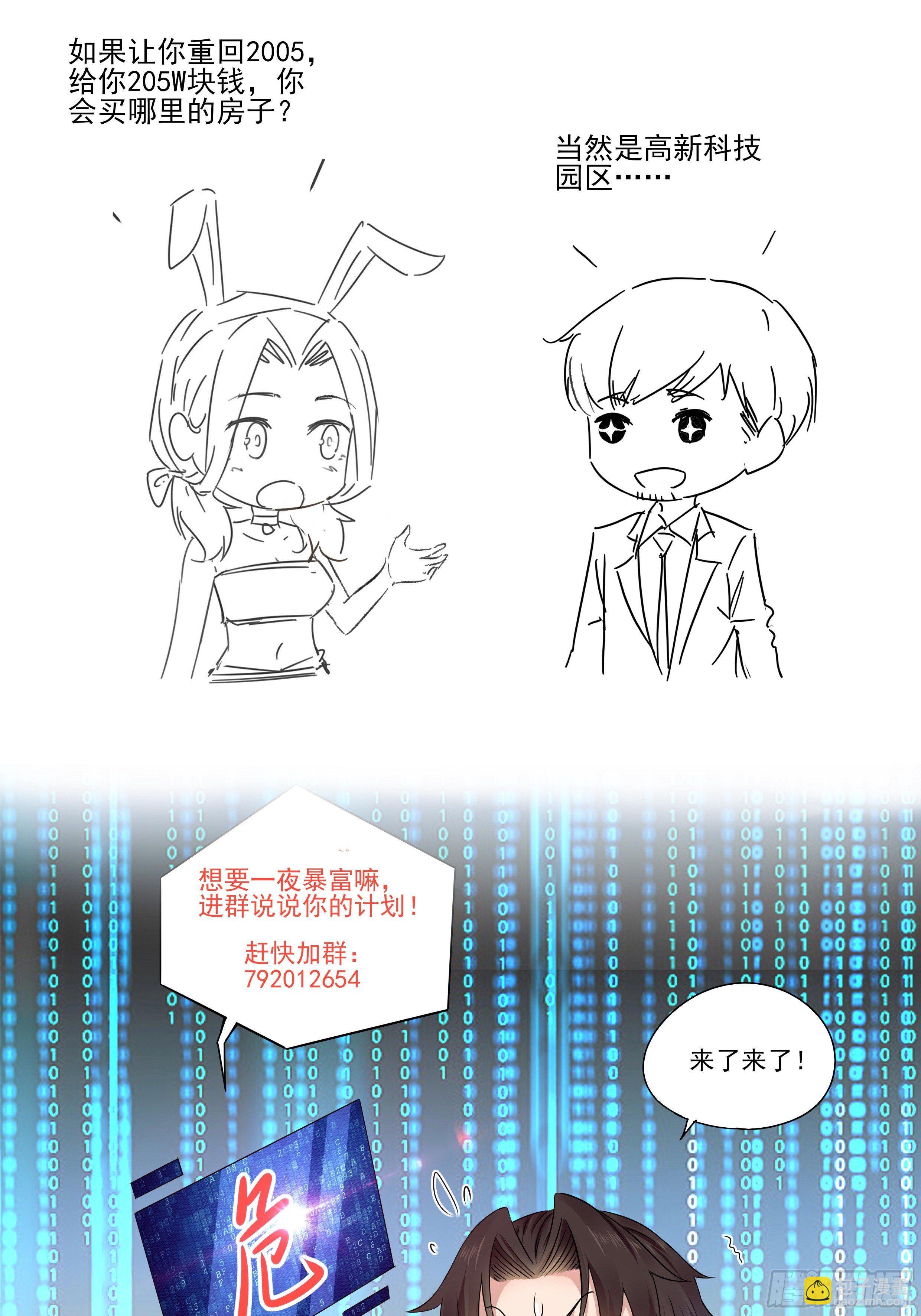第71话 我就是证据-第71话