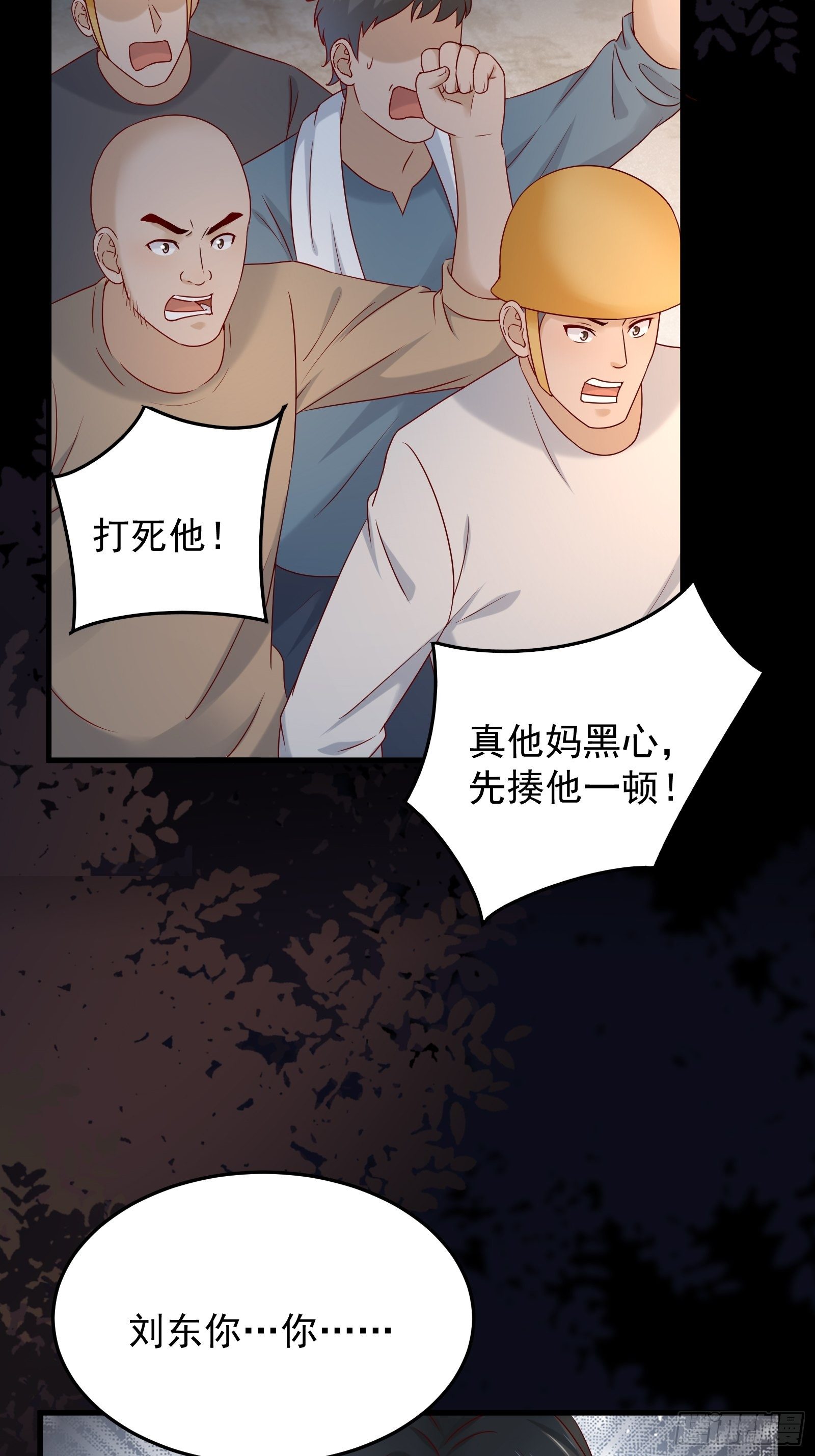 第71话 我就是证据-第71话