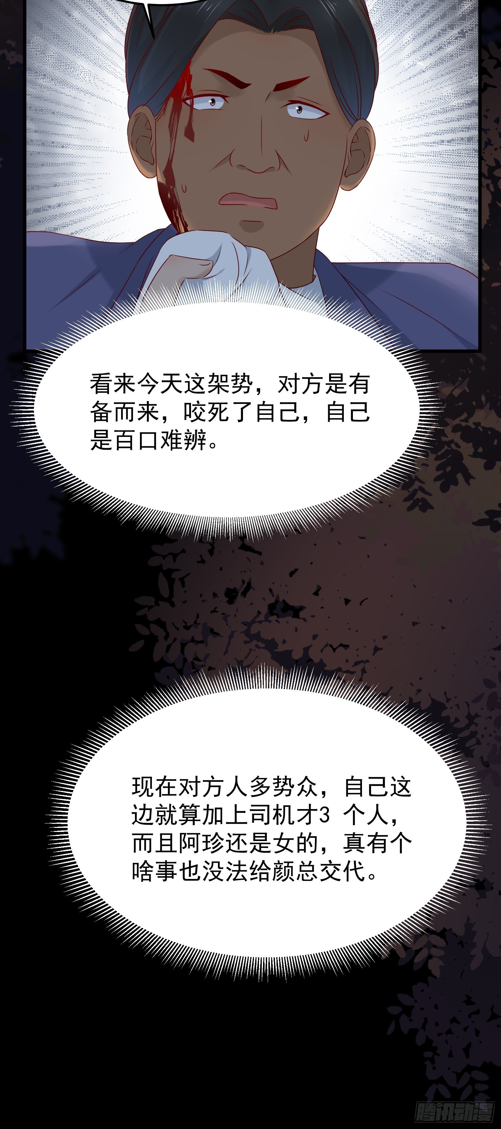 第71话 我就是证据-第71话
