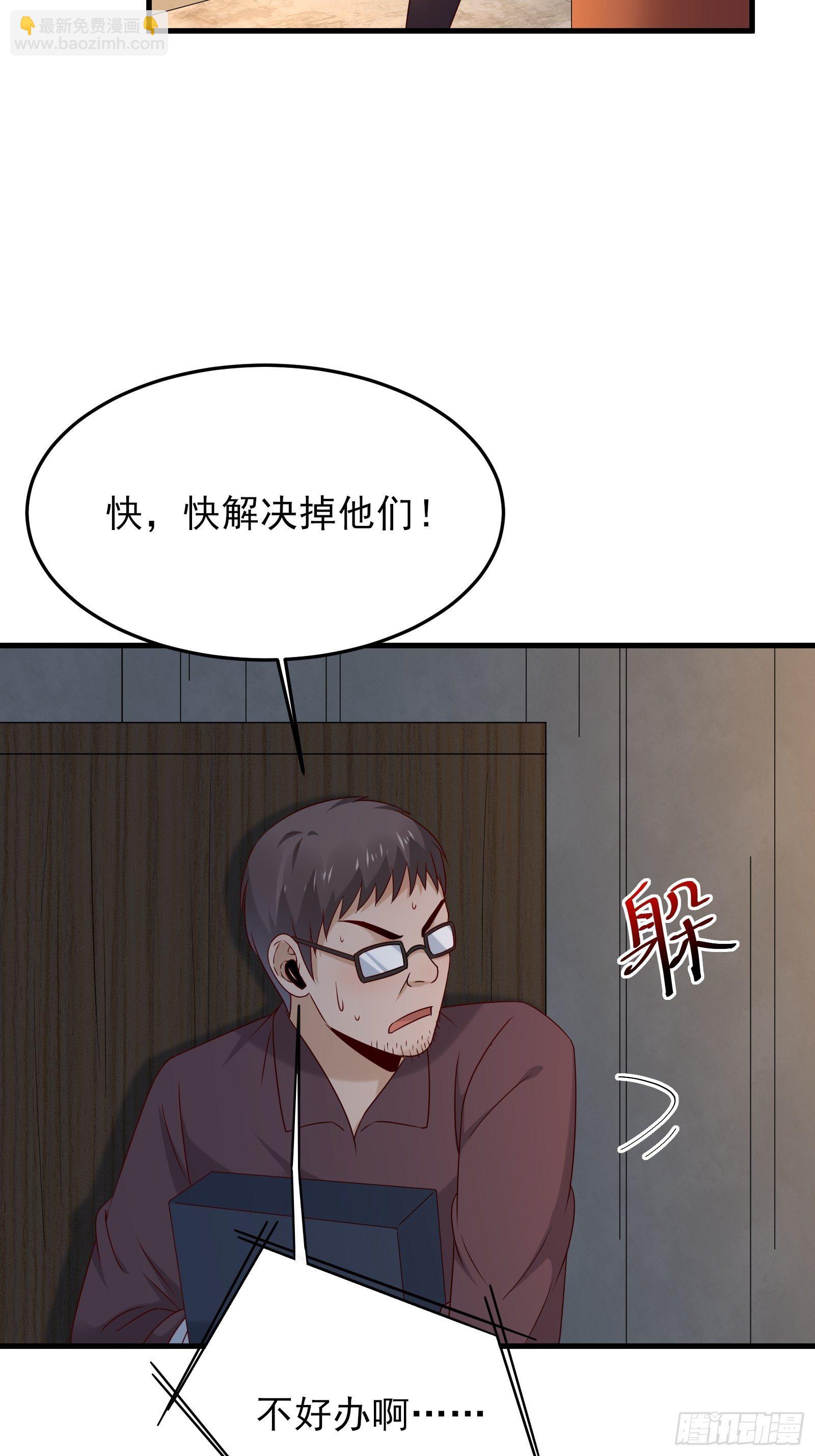 第73话 你们先杀了李彪-第73话
