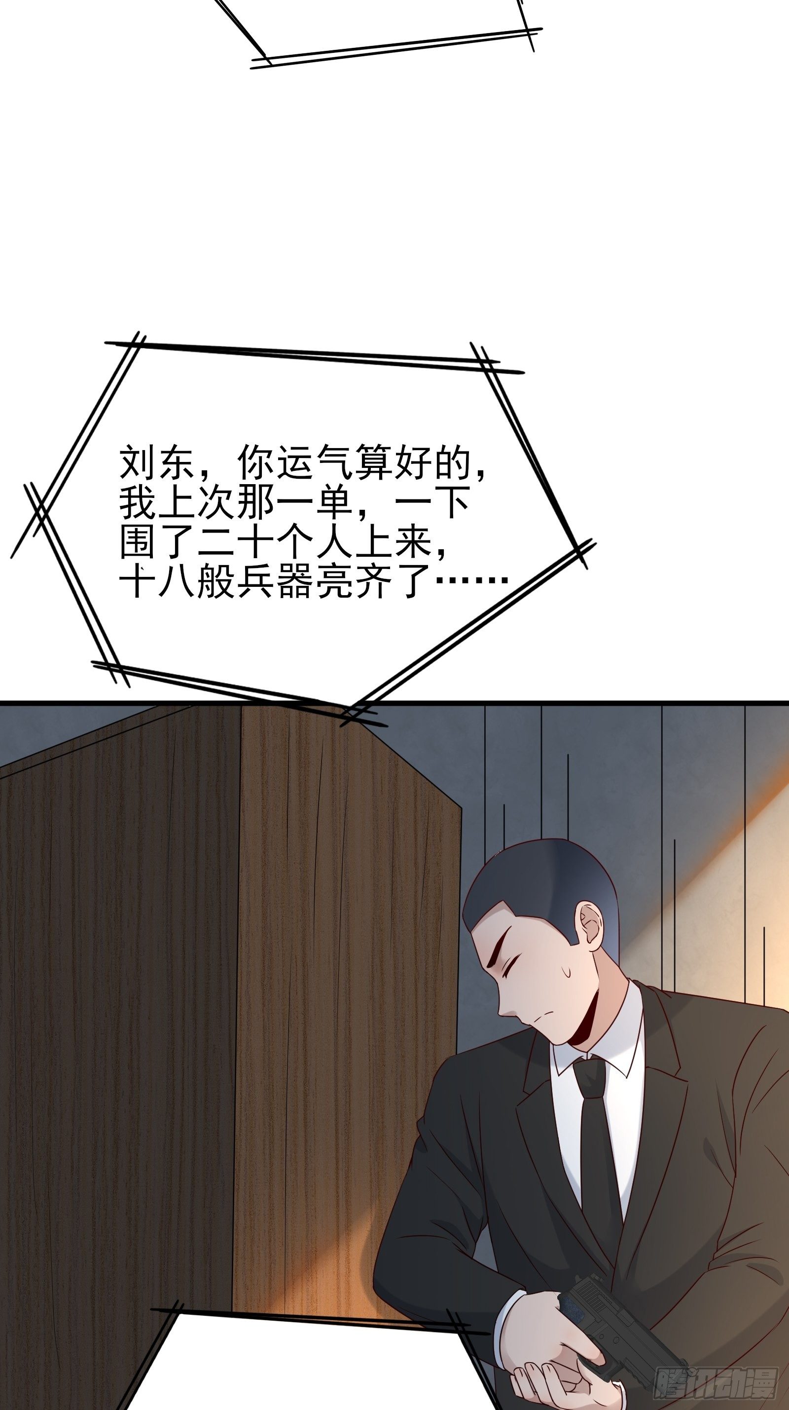 第73话 你们先杀了李彪-第73话