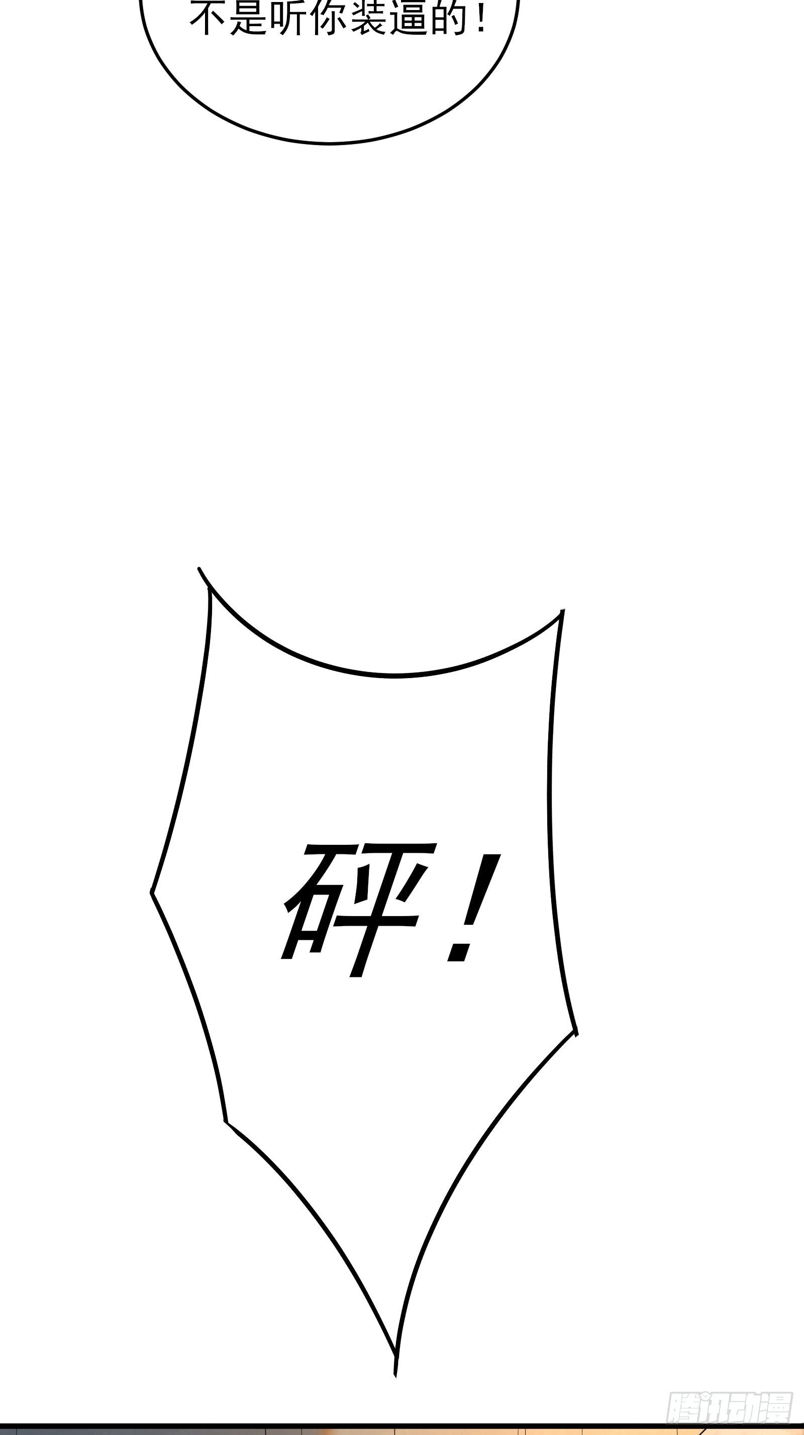 第73话 你们先杀了李彪-第73话