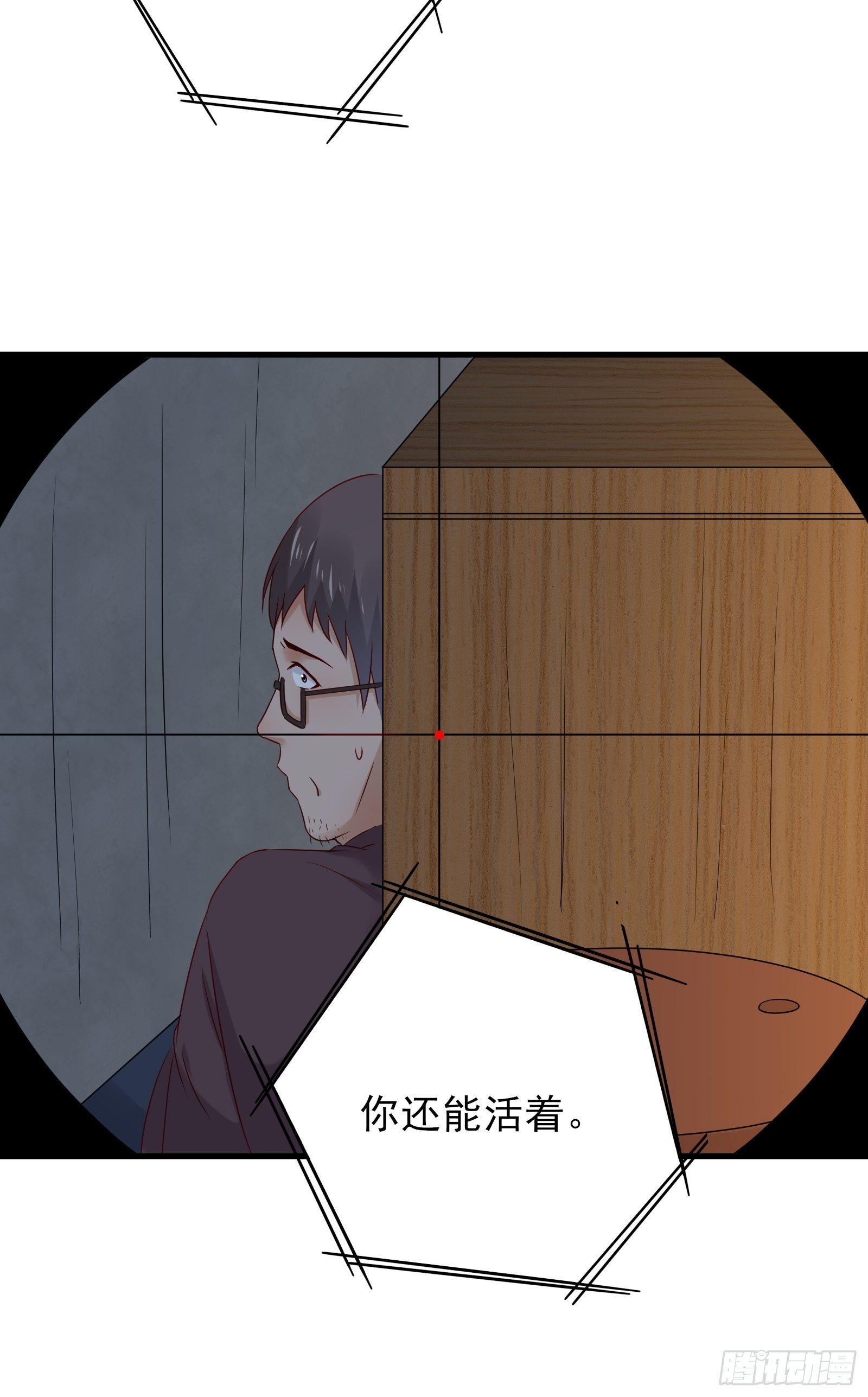 第73话 你们先杀了李彪-第73话