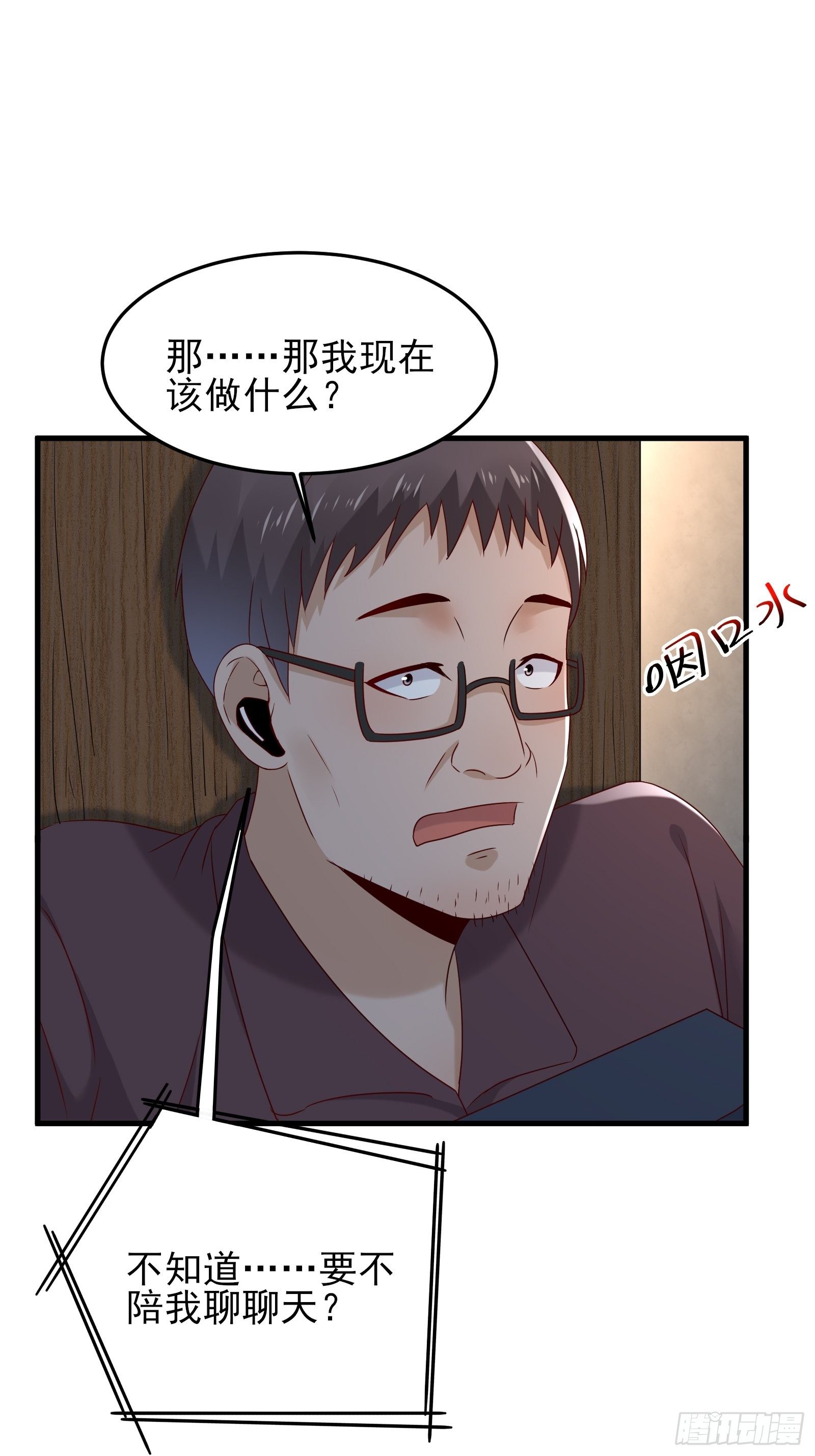 第73话 你们先杀了李彪-第73话
