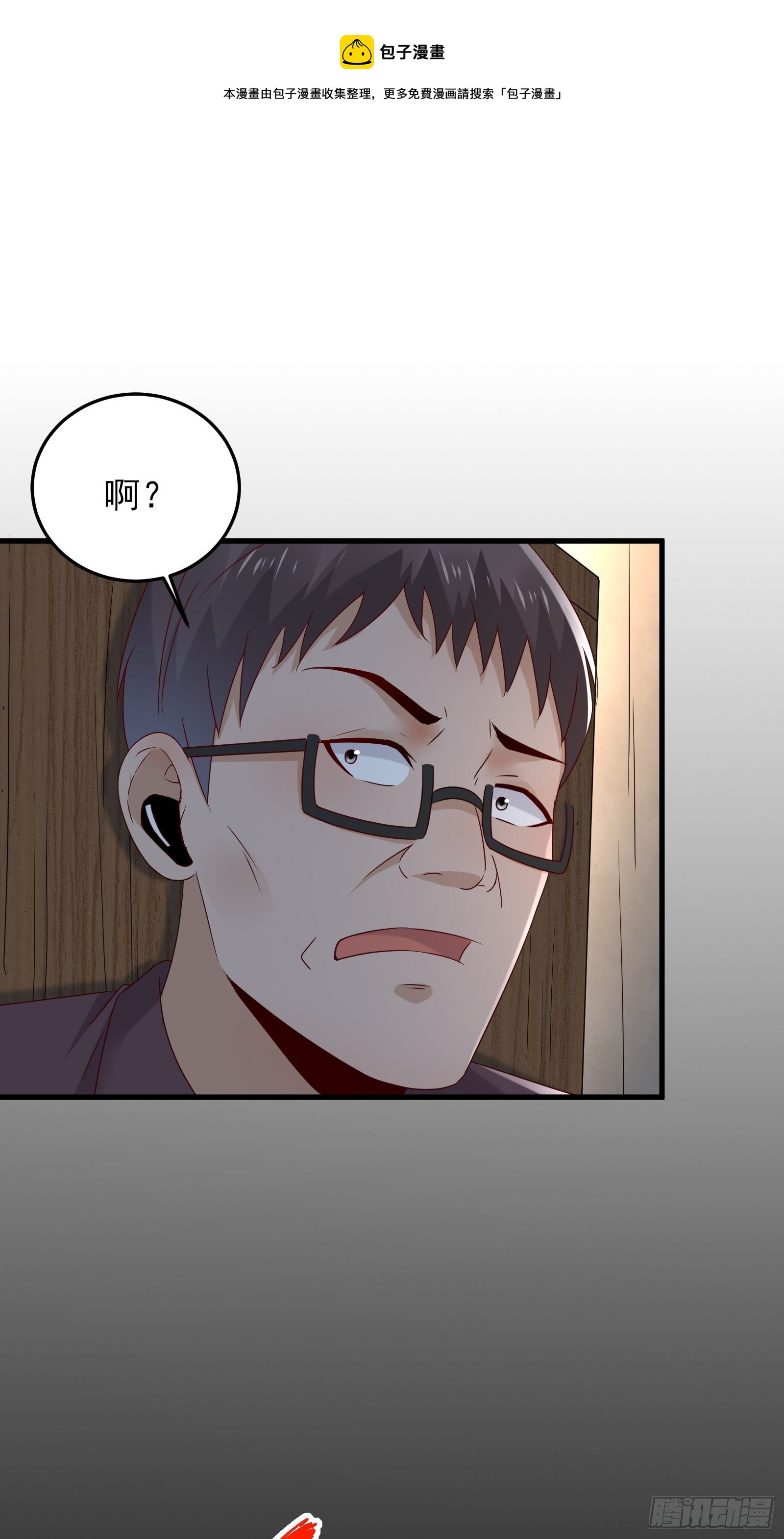 第73话 你们先杀了李彪-第73话