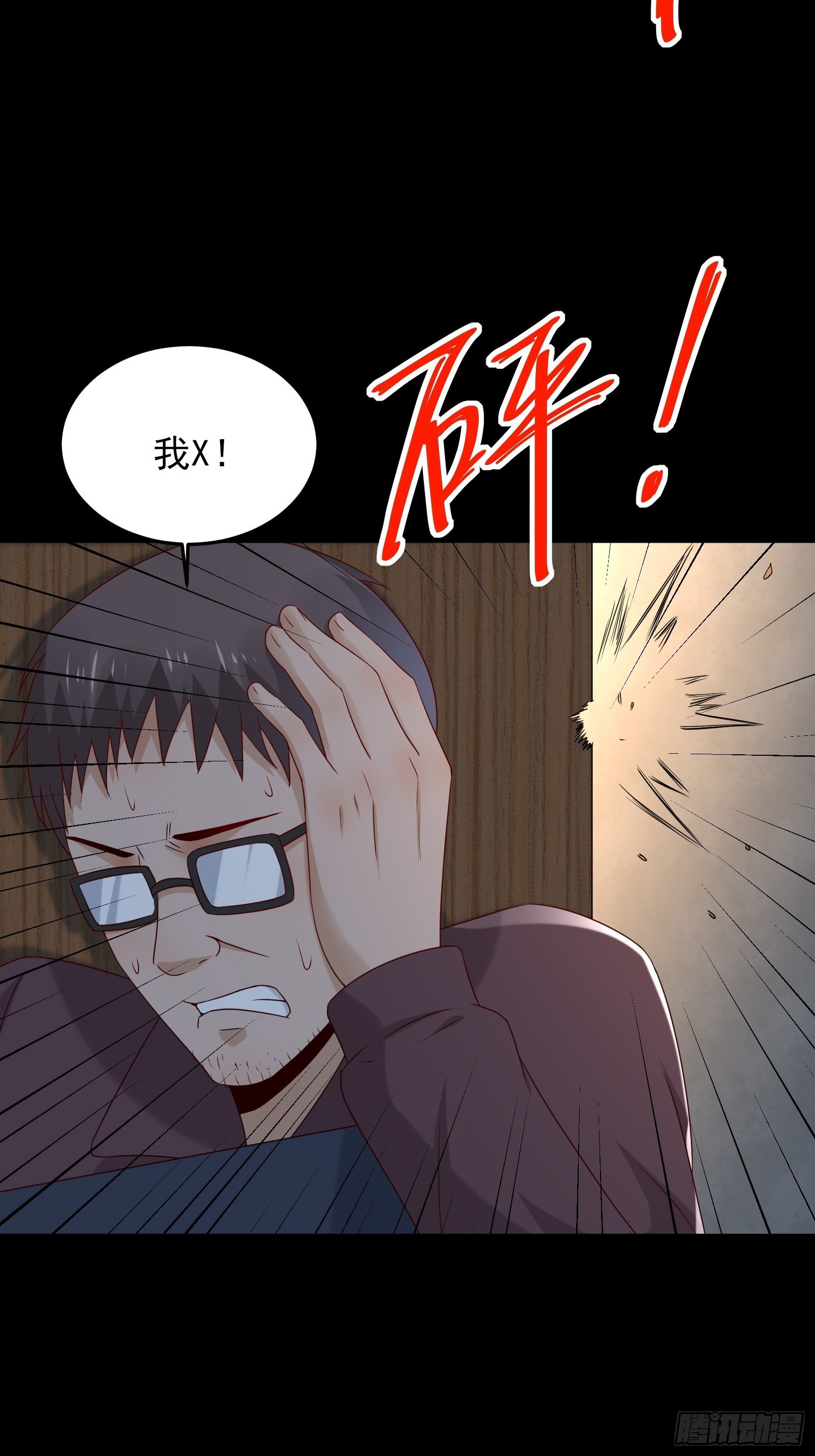 第73话 你们先杀了李彪-第73话