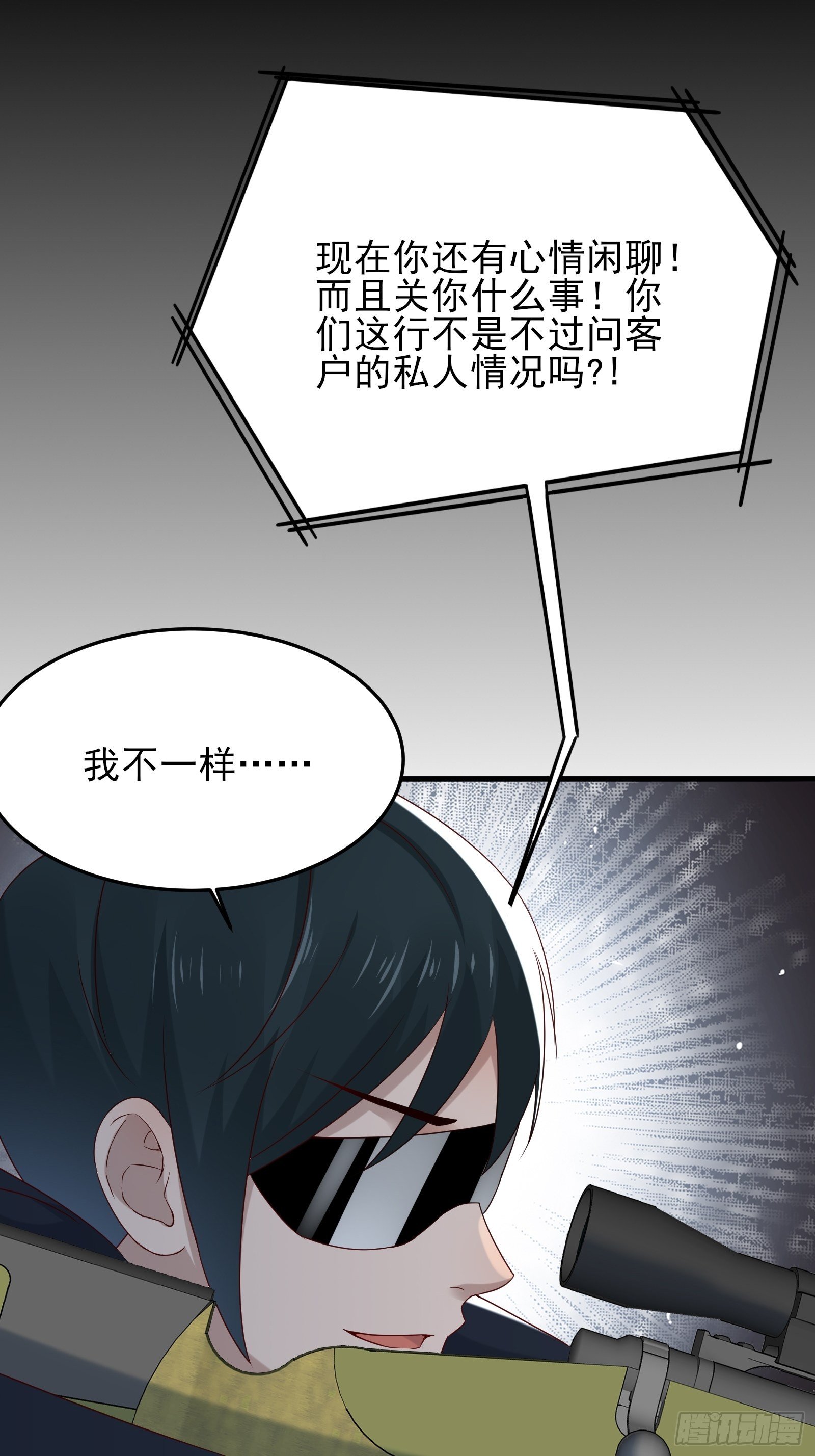第73话 你们先杀了李彪-第73话