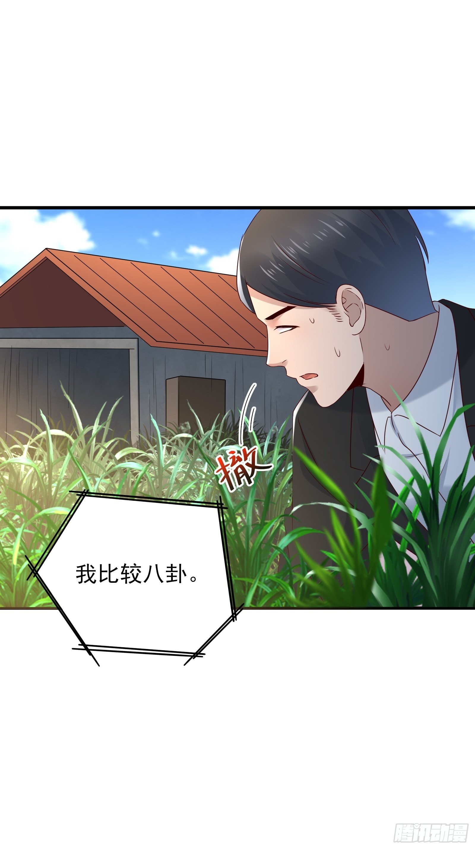第73话 你们先杀了李彪-第73话