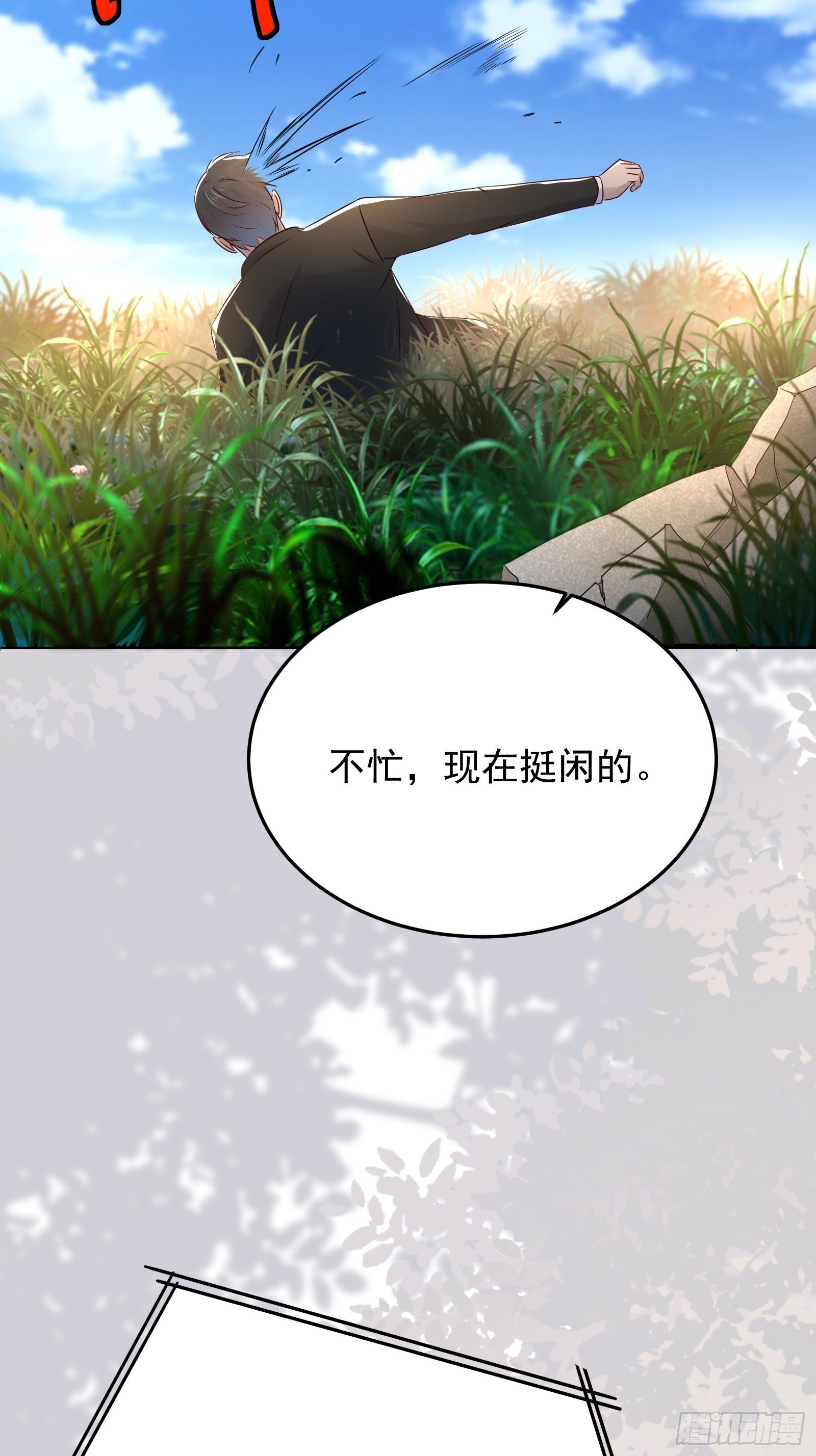 第73话 你们先杀了李彪-第73话