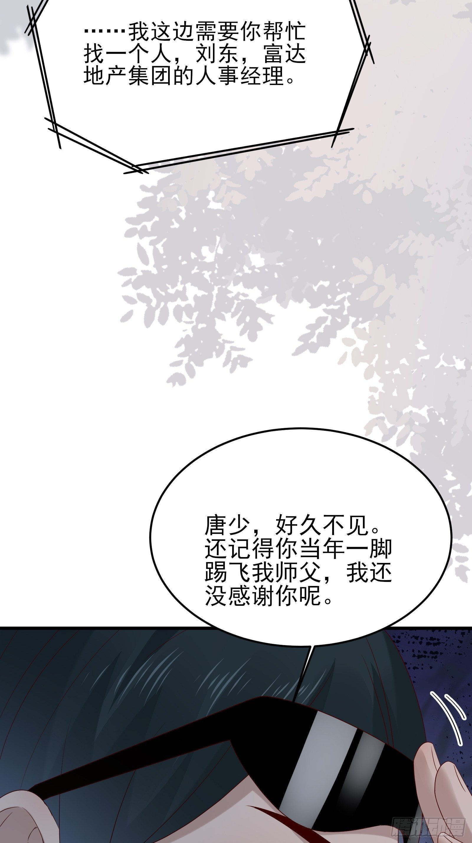 第73话 你们先杀了李彪-第73话