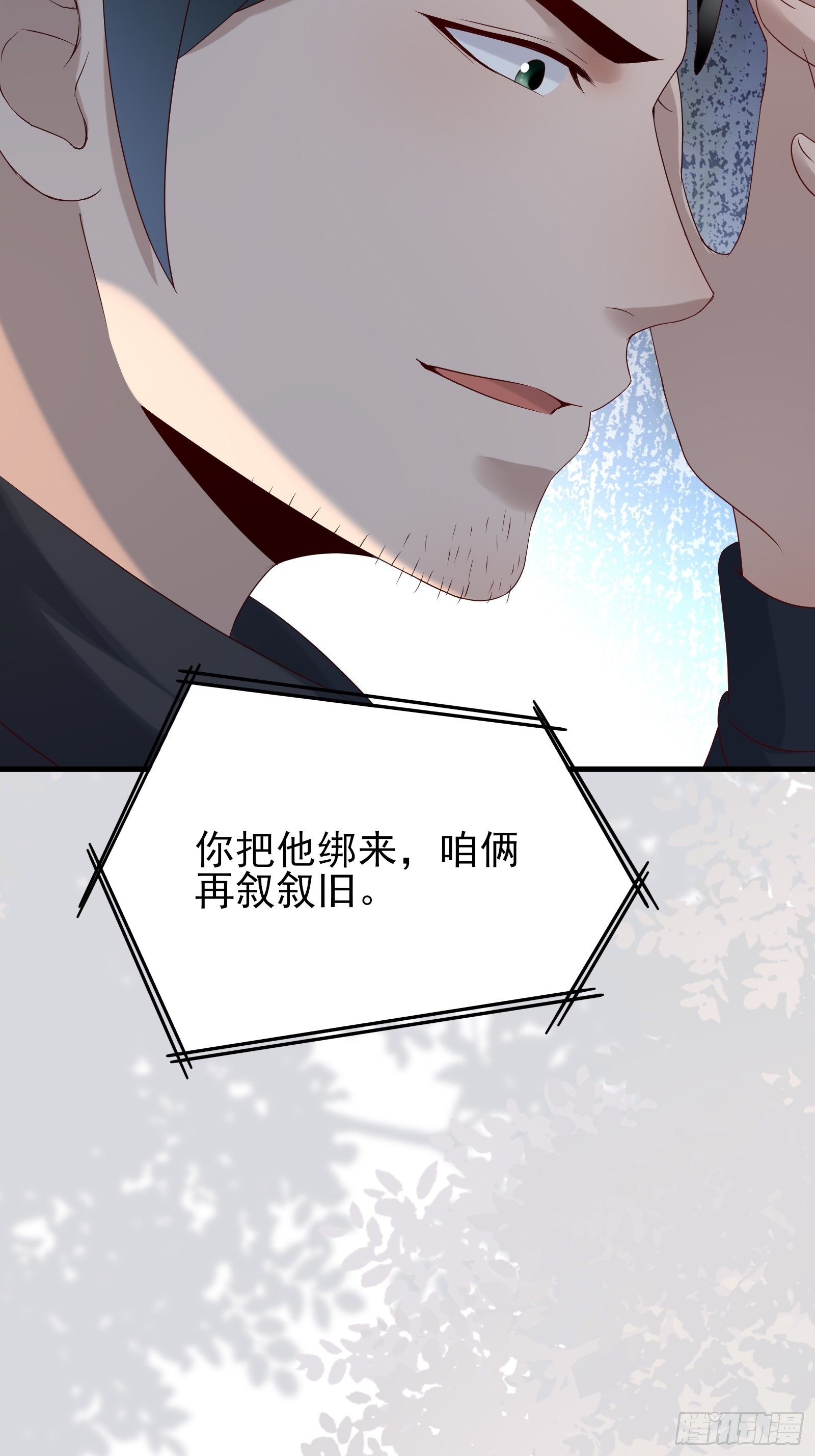 第73话 你们先杀了李彪-第73话