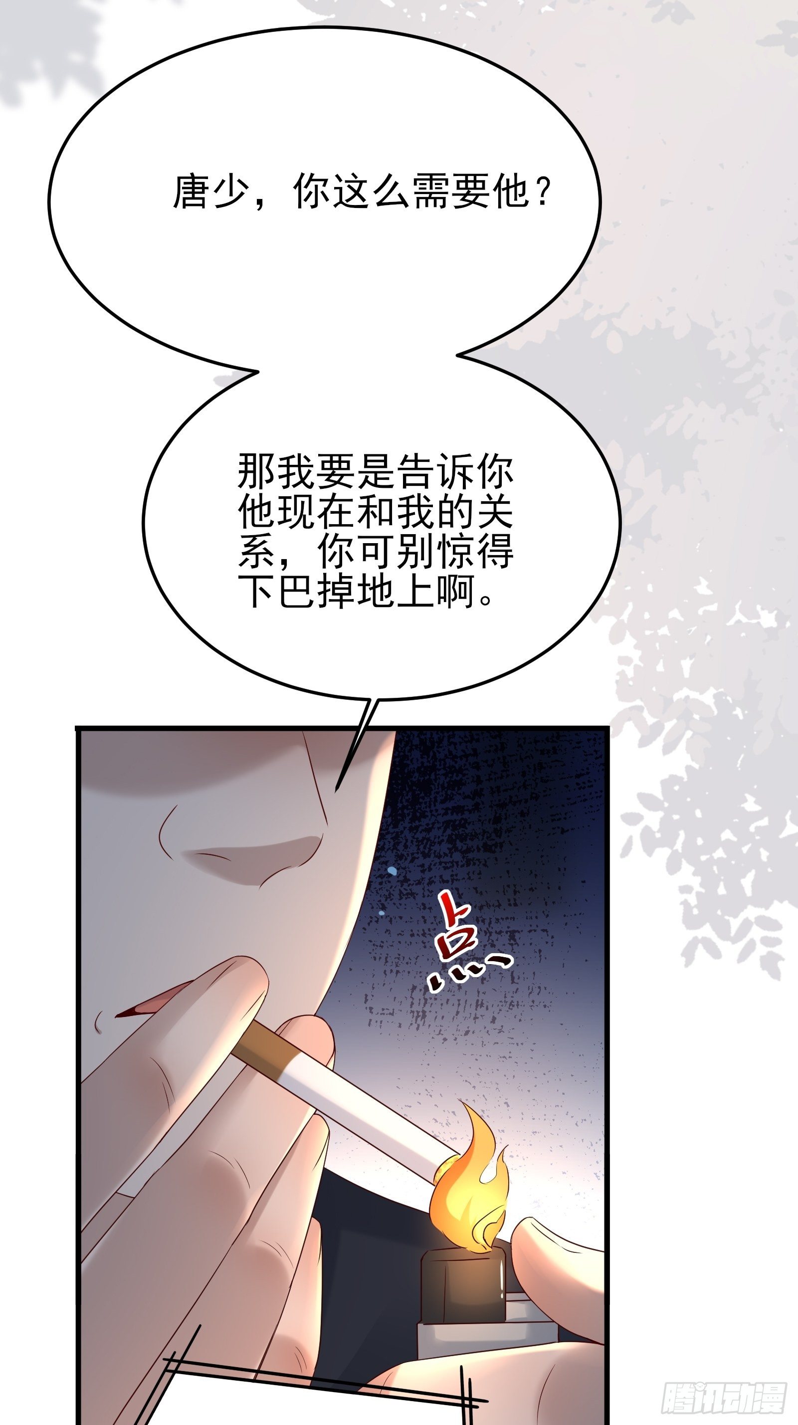 第73话 你们先杀了李彪-第73话