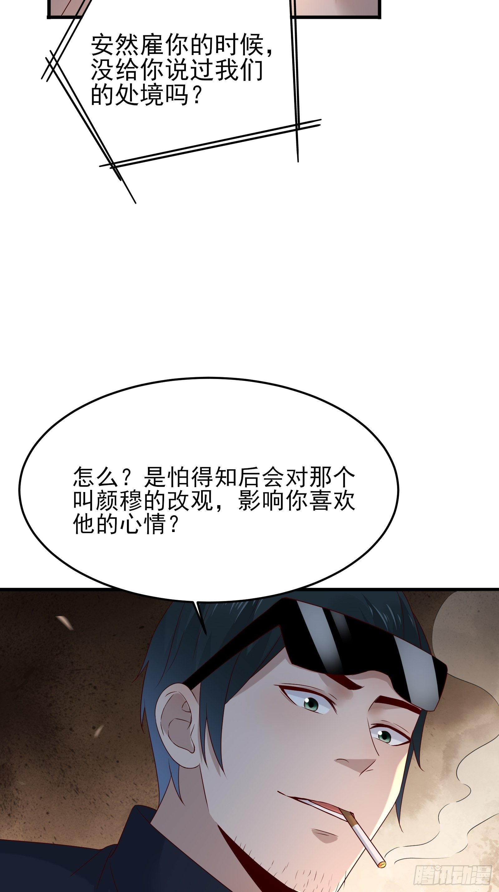 第73话 你们先杀了李彪-第73话