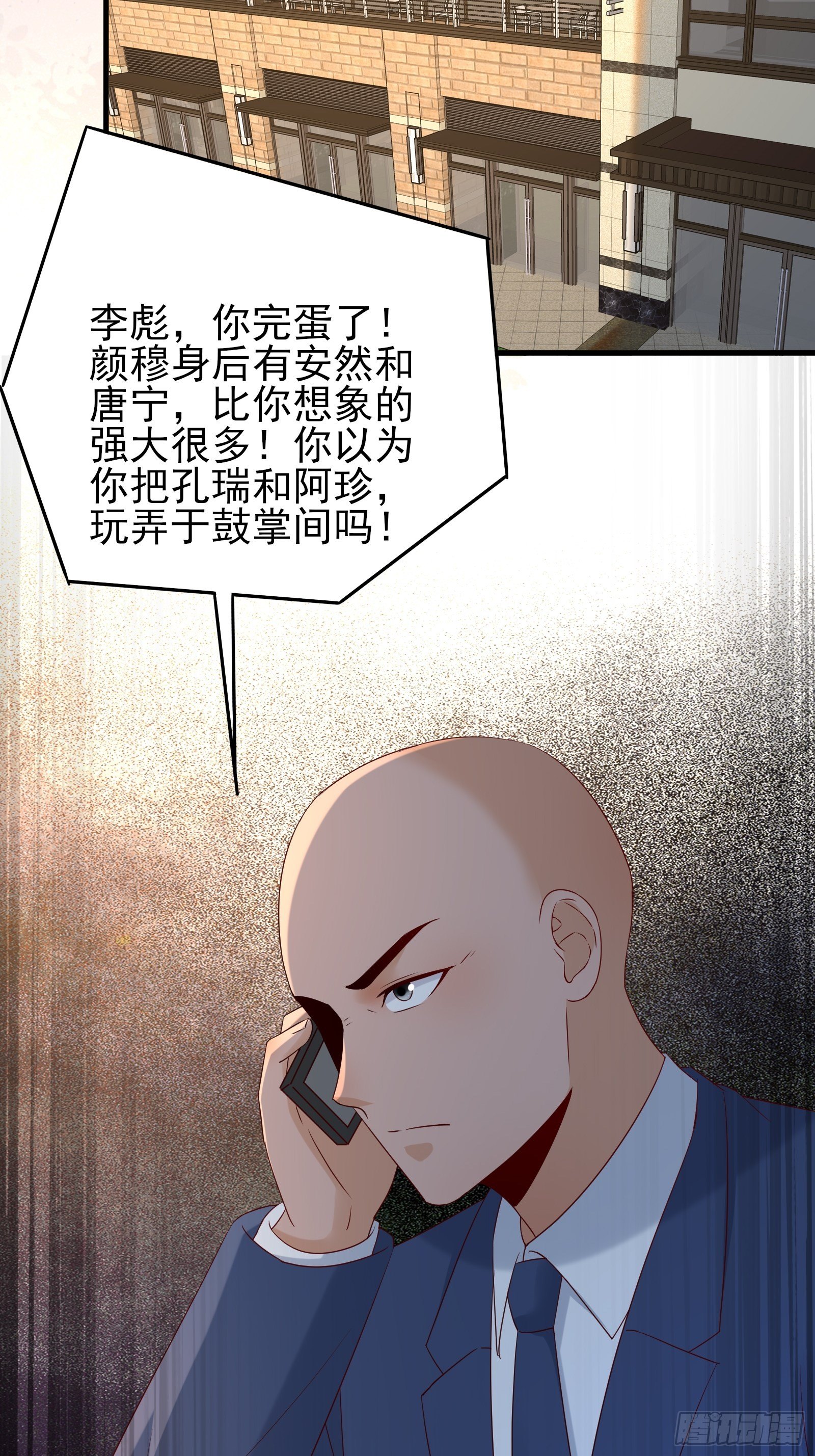 第73话 你们先杀了李彪-第73话