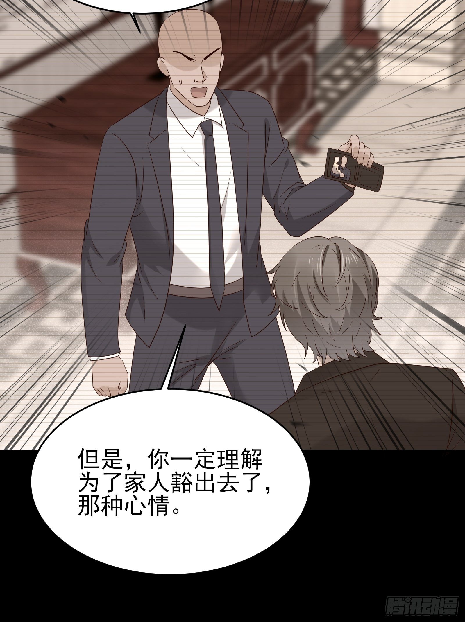 第75话 不受控-第75话