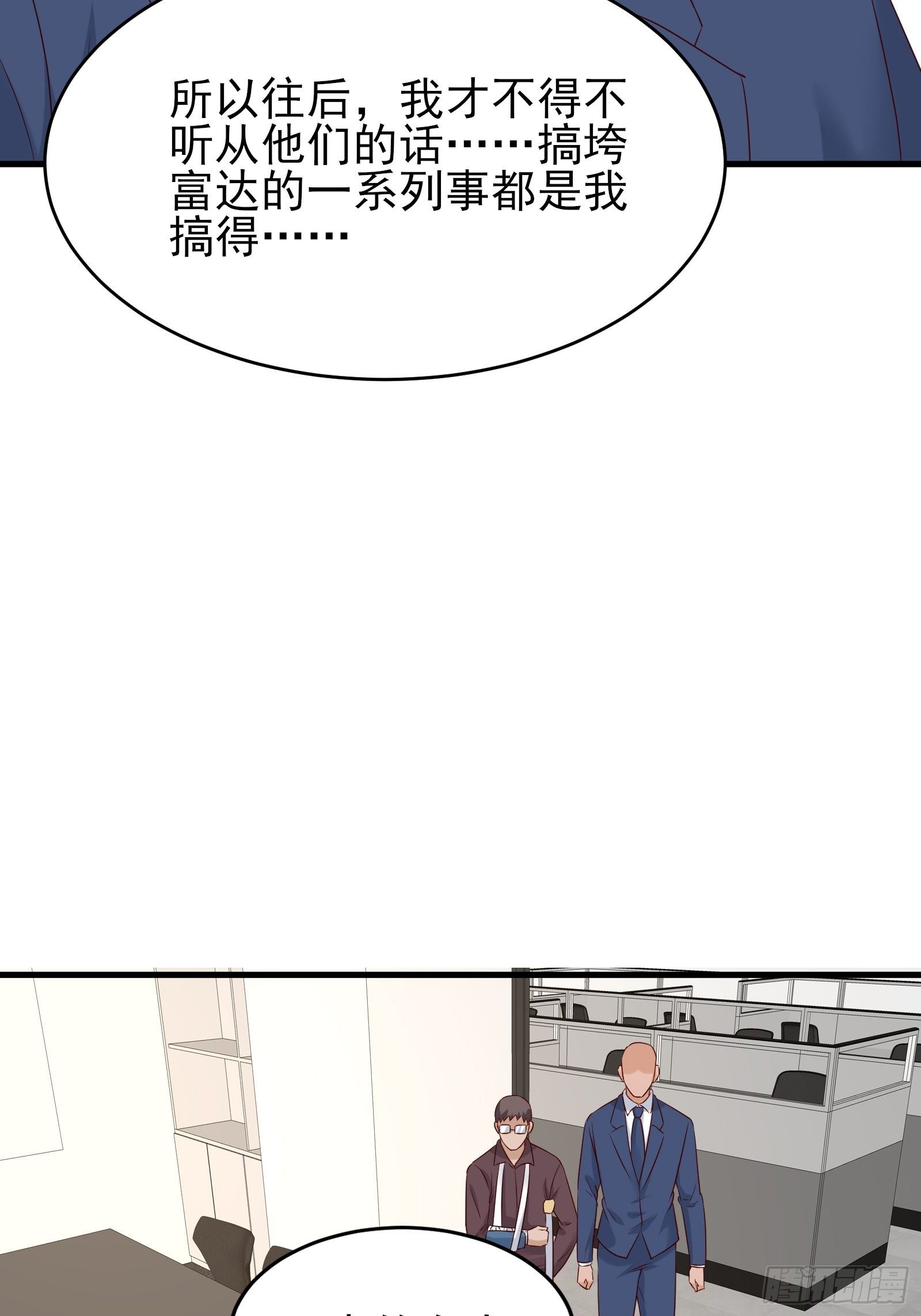 第75话 不受控-第75话