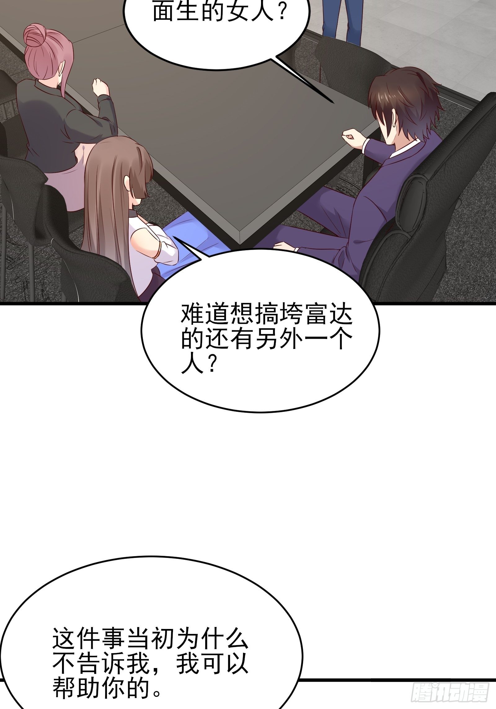 第75话 不受控-第75话