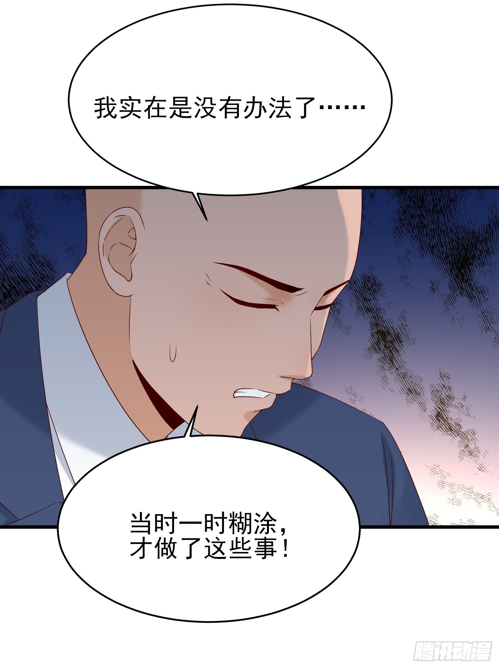 第75话 不受控-第75话
