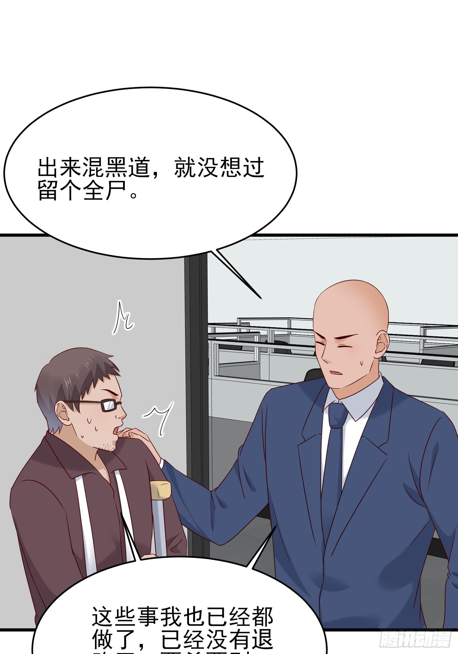 第75话 不受控-第75话