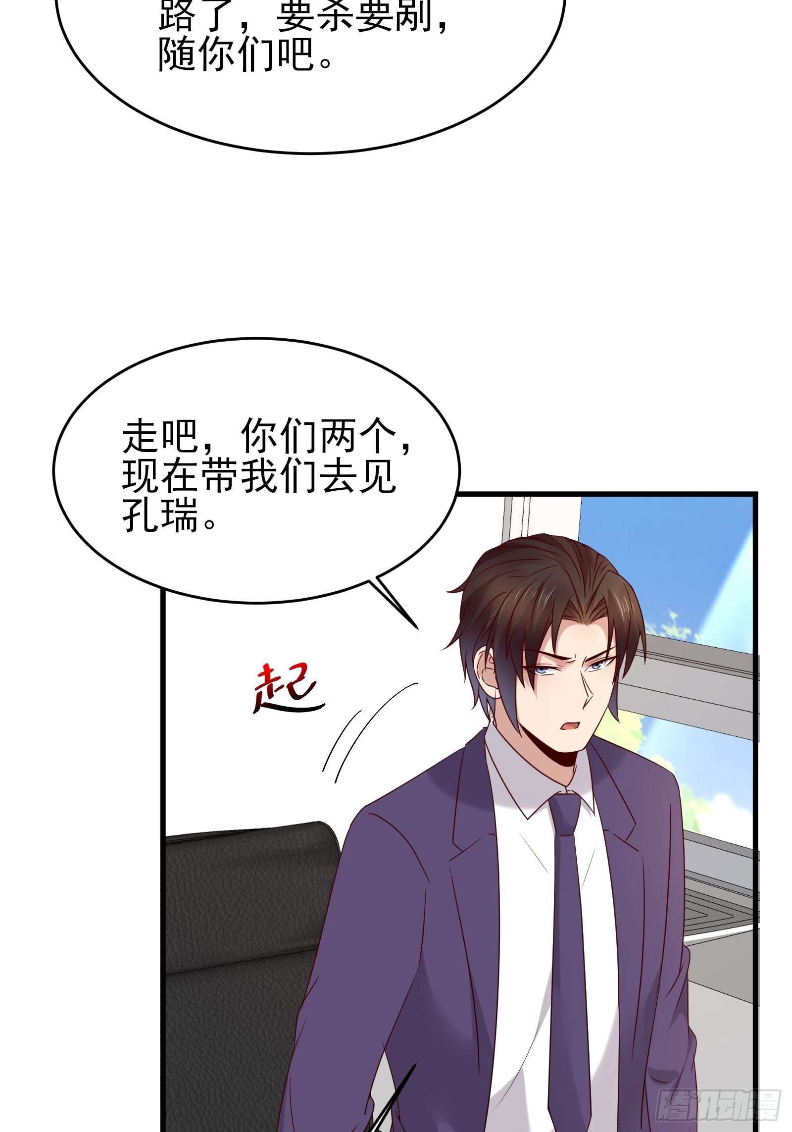 第75话 不受控-第75话
