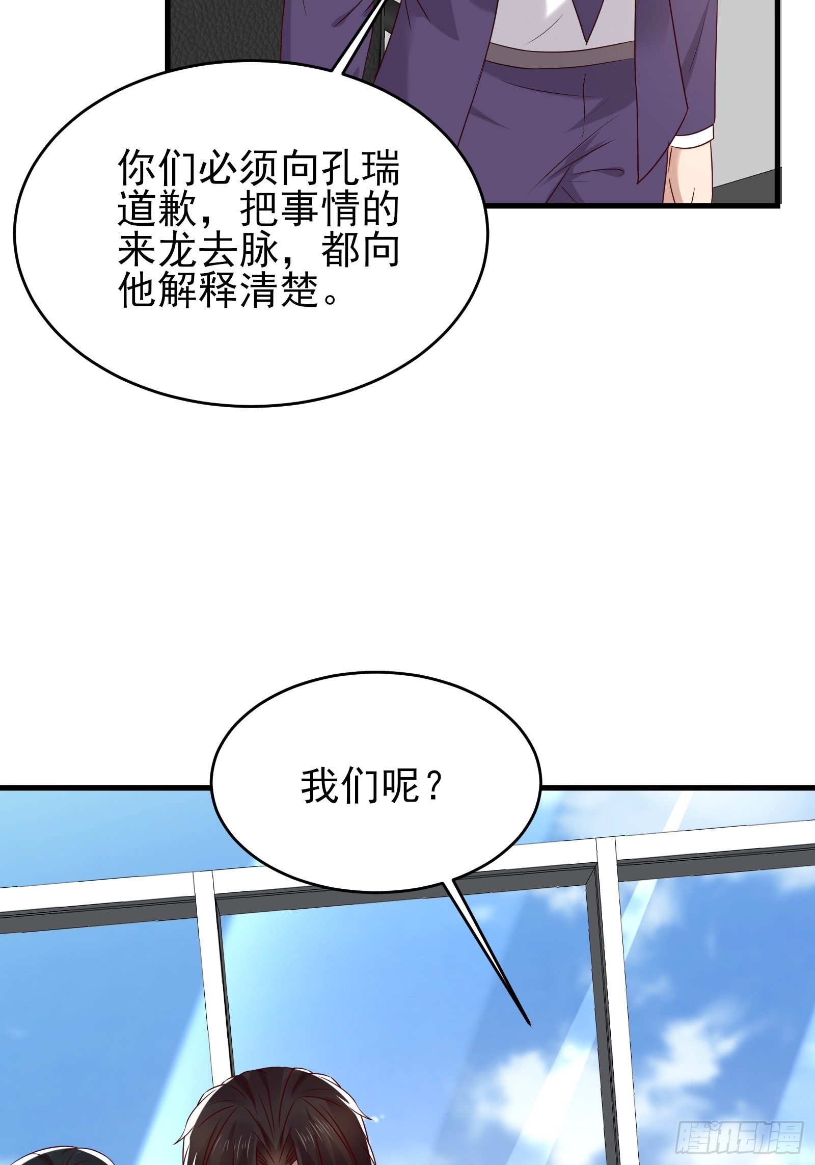 第75话 不受控-第75话