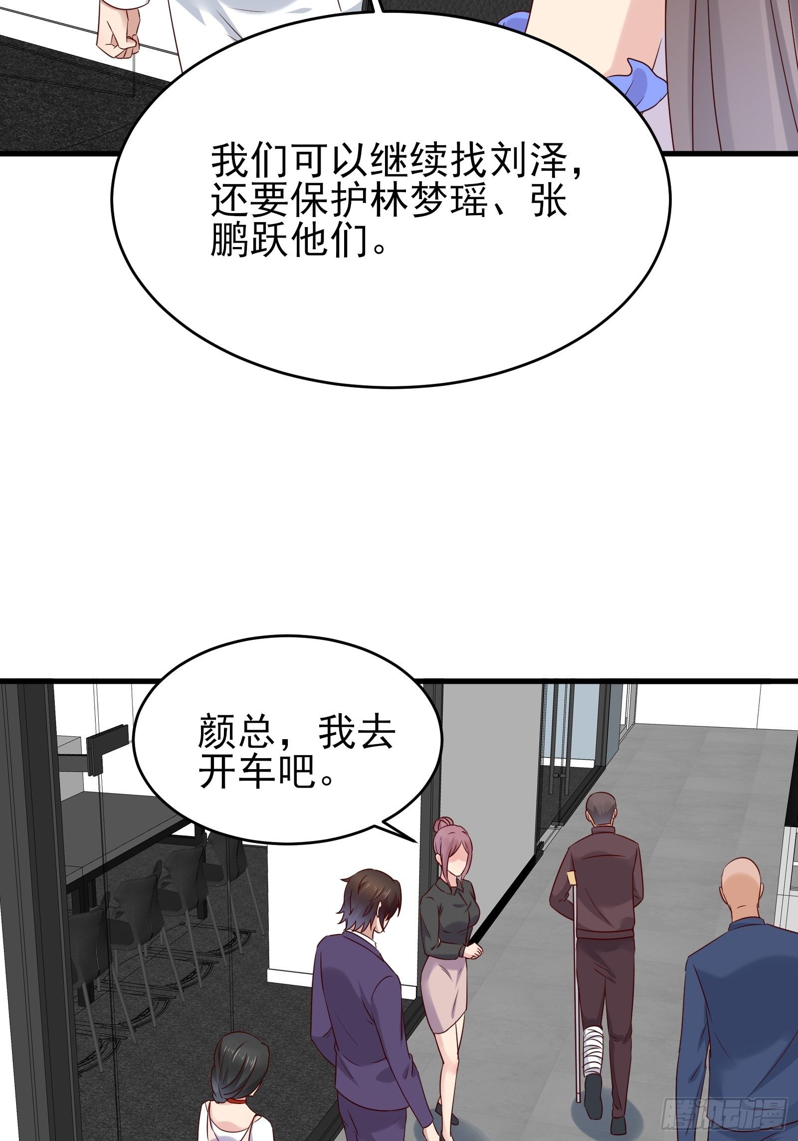 第75话 不受控-第75话